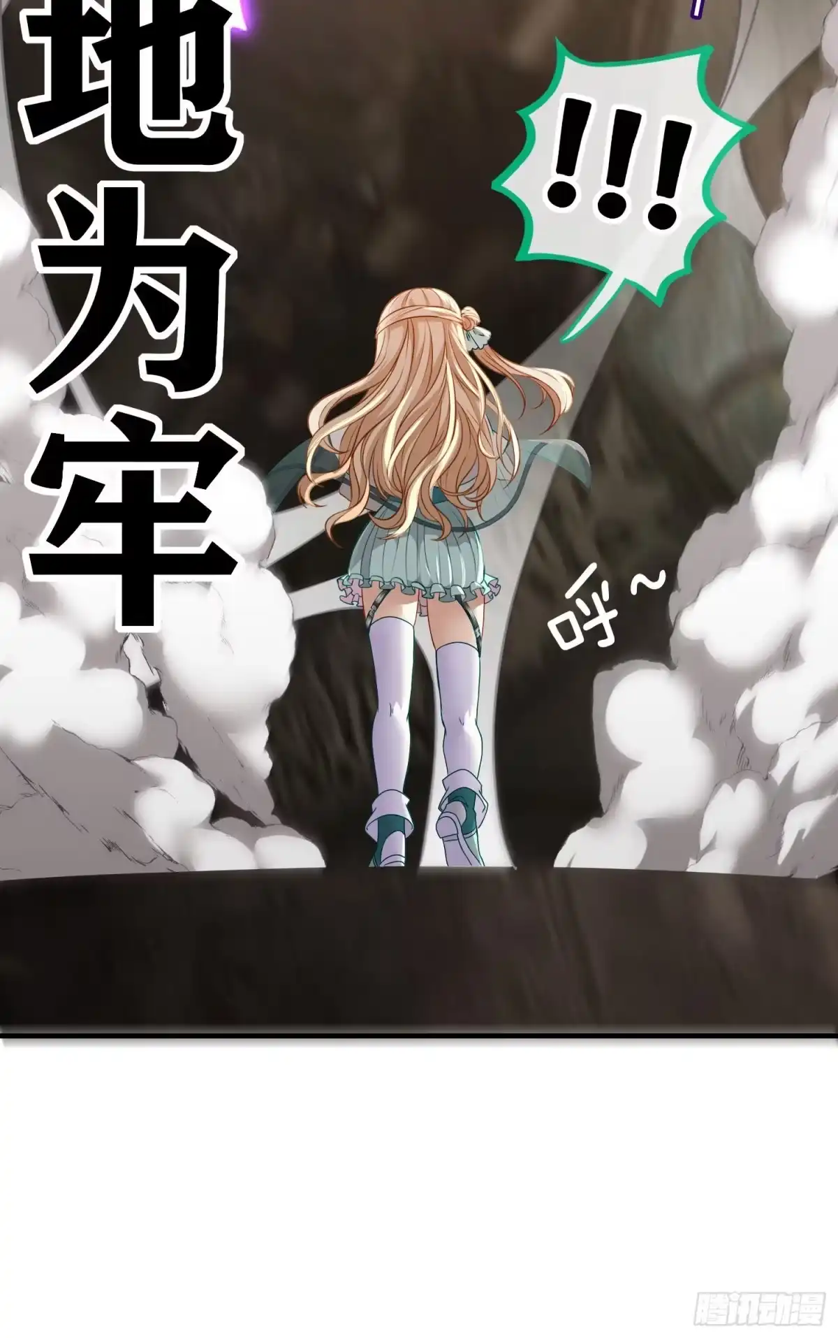 《赛博黄袍怪想洞房花烛》心房 第56页