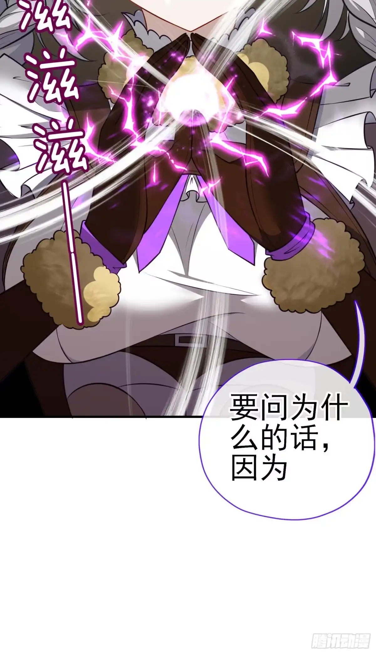 《赛博黄袍怪想洞房花烛》心房 第49页