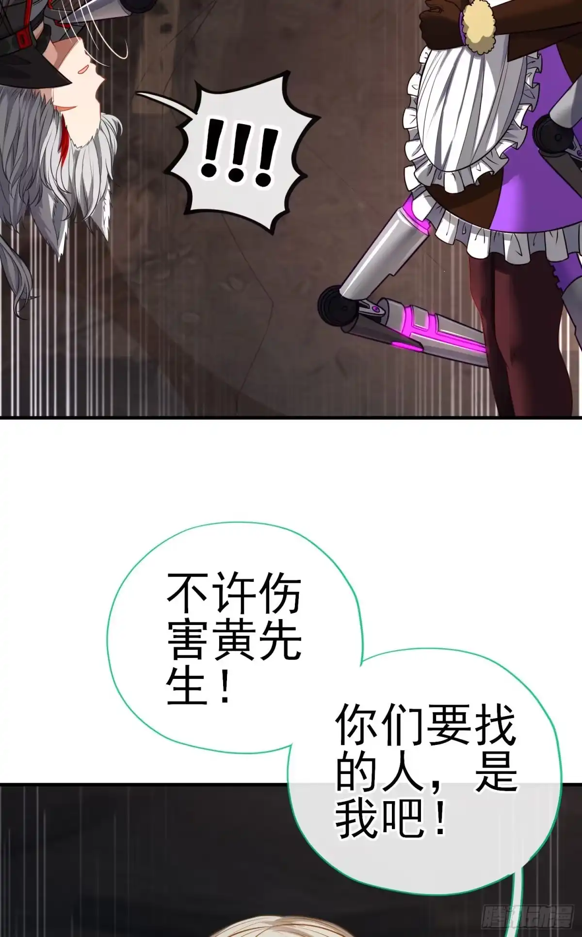 《赛博黄袍怪想洞房花烛》心房 第7页