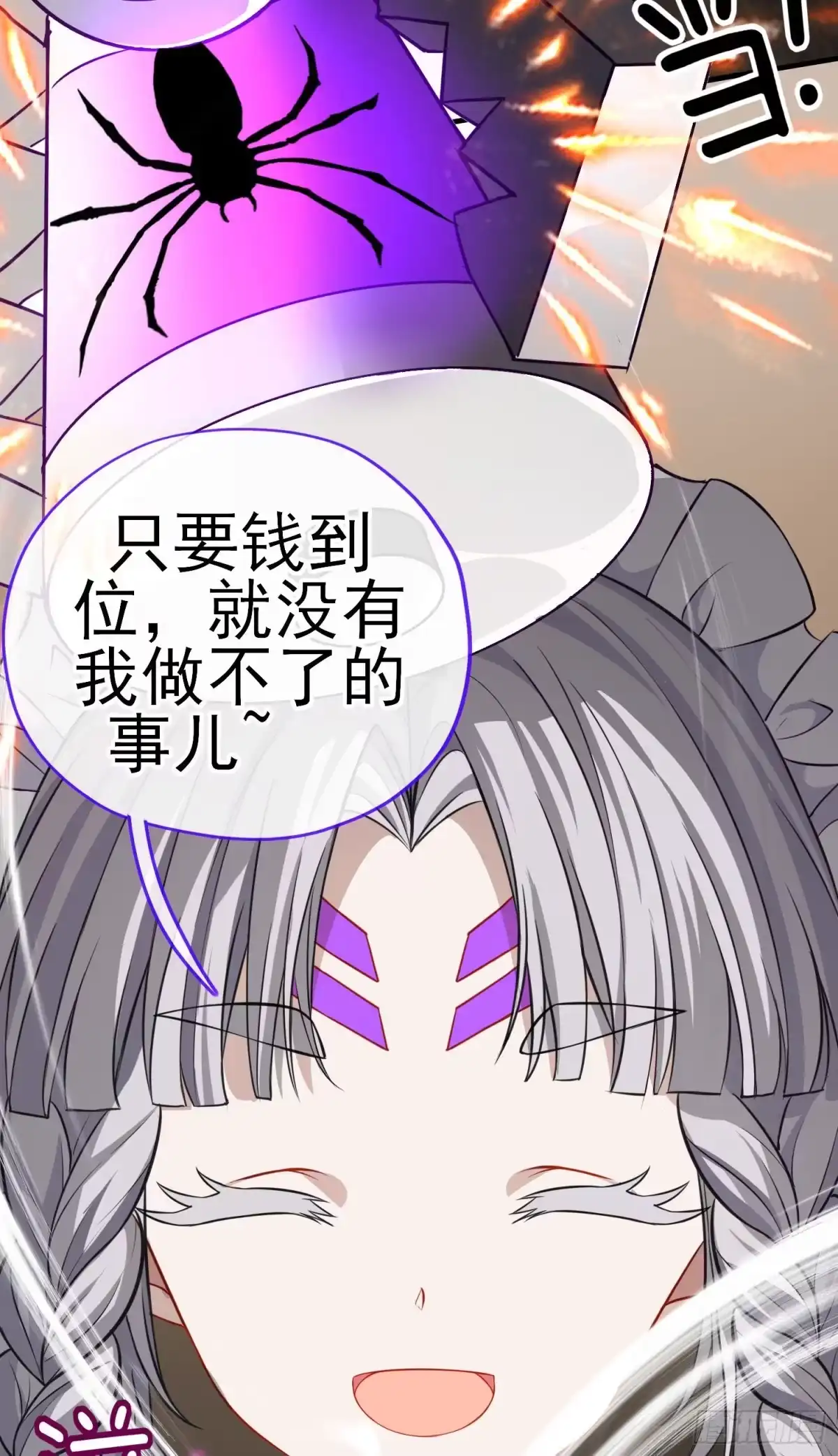 《赛博黄袍怪想洞房花烛》心房 第48页
