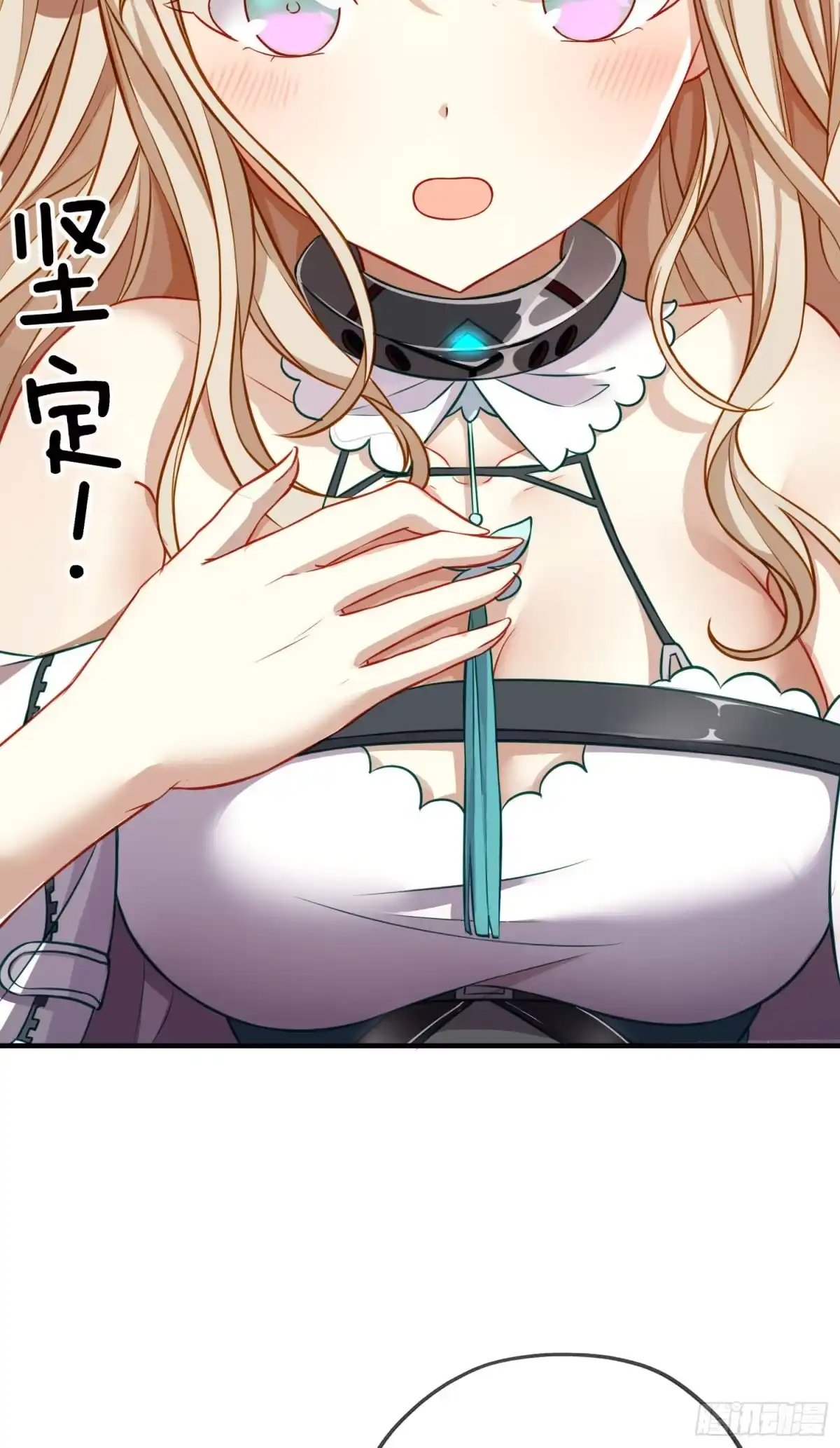 《赛博黄袍怪想洞房花烛》心房 第21页