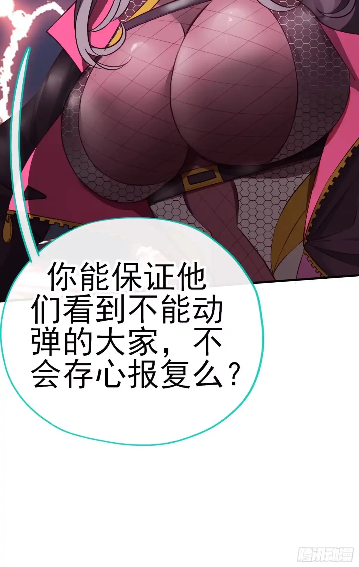 《赛博黄袍怪想洞房花烛》心房 第34页