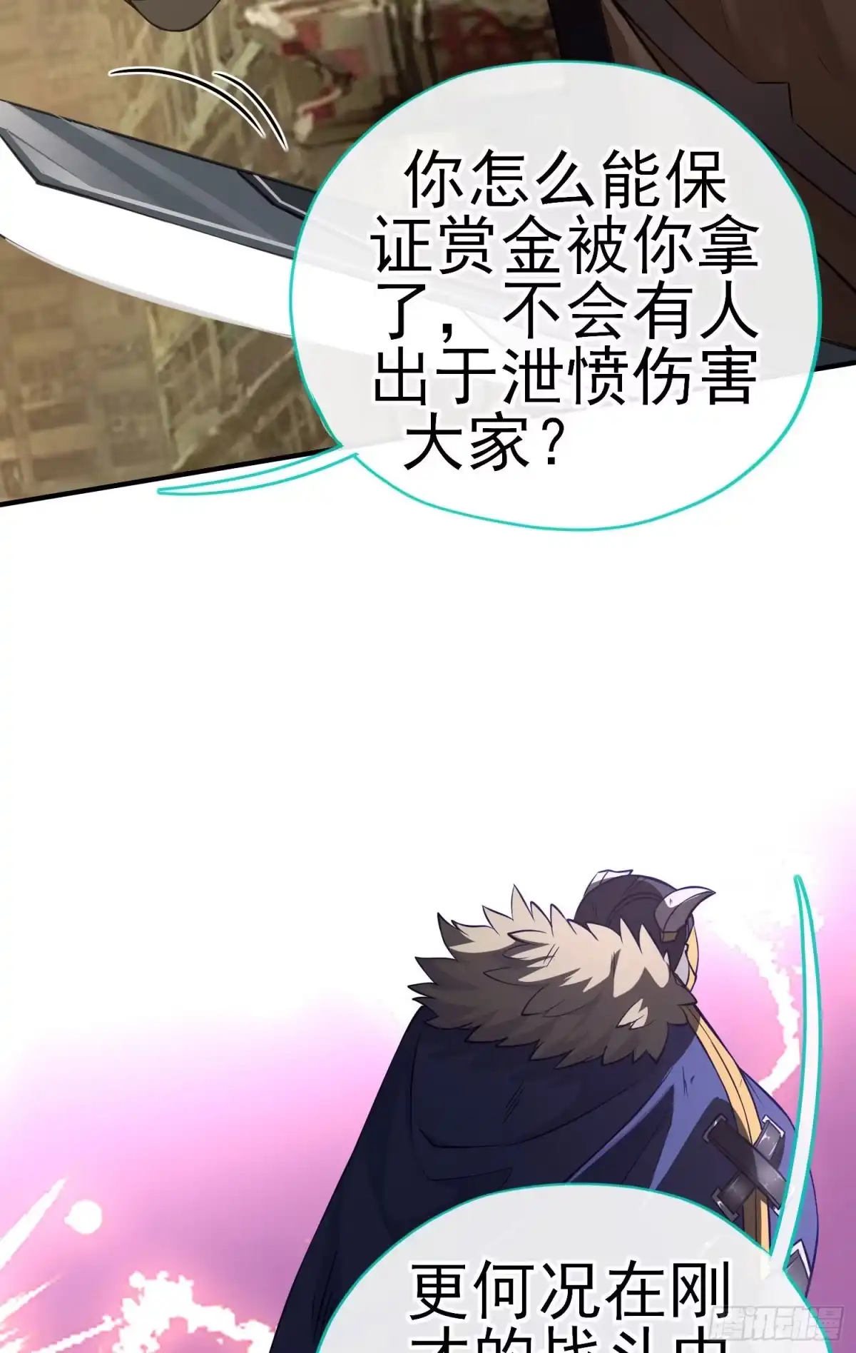 《赛博黄袍怪想洞房花烛》心房 第32页