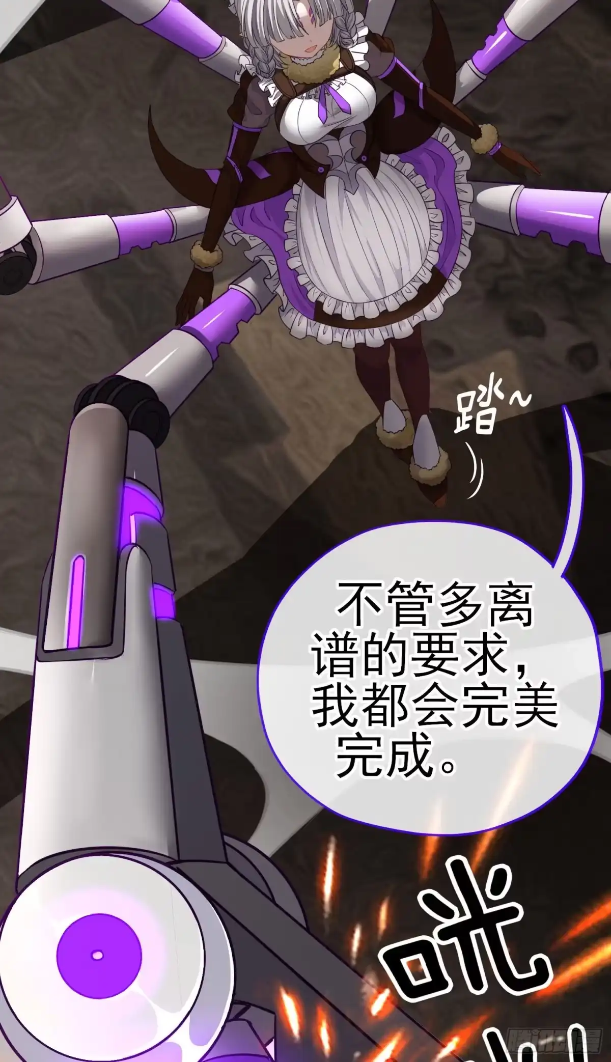 《赛博黄袍怪想洞房花烛》心房 第47页