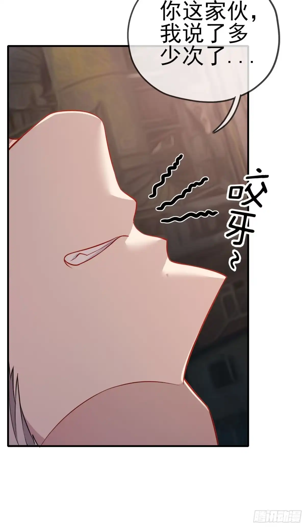 《赛博黄袍怪想洞房花烛》心房 第22页