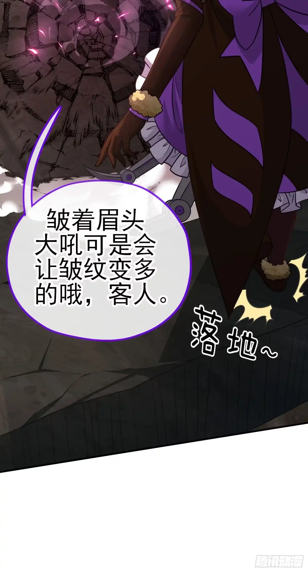 《赛博黄袍怪想洞房花烛》混战 第47页