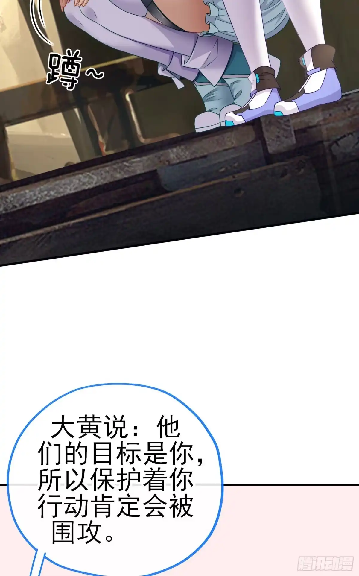 《赛博黄袍怪想洞房花烛》混战 第5页