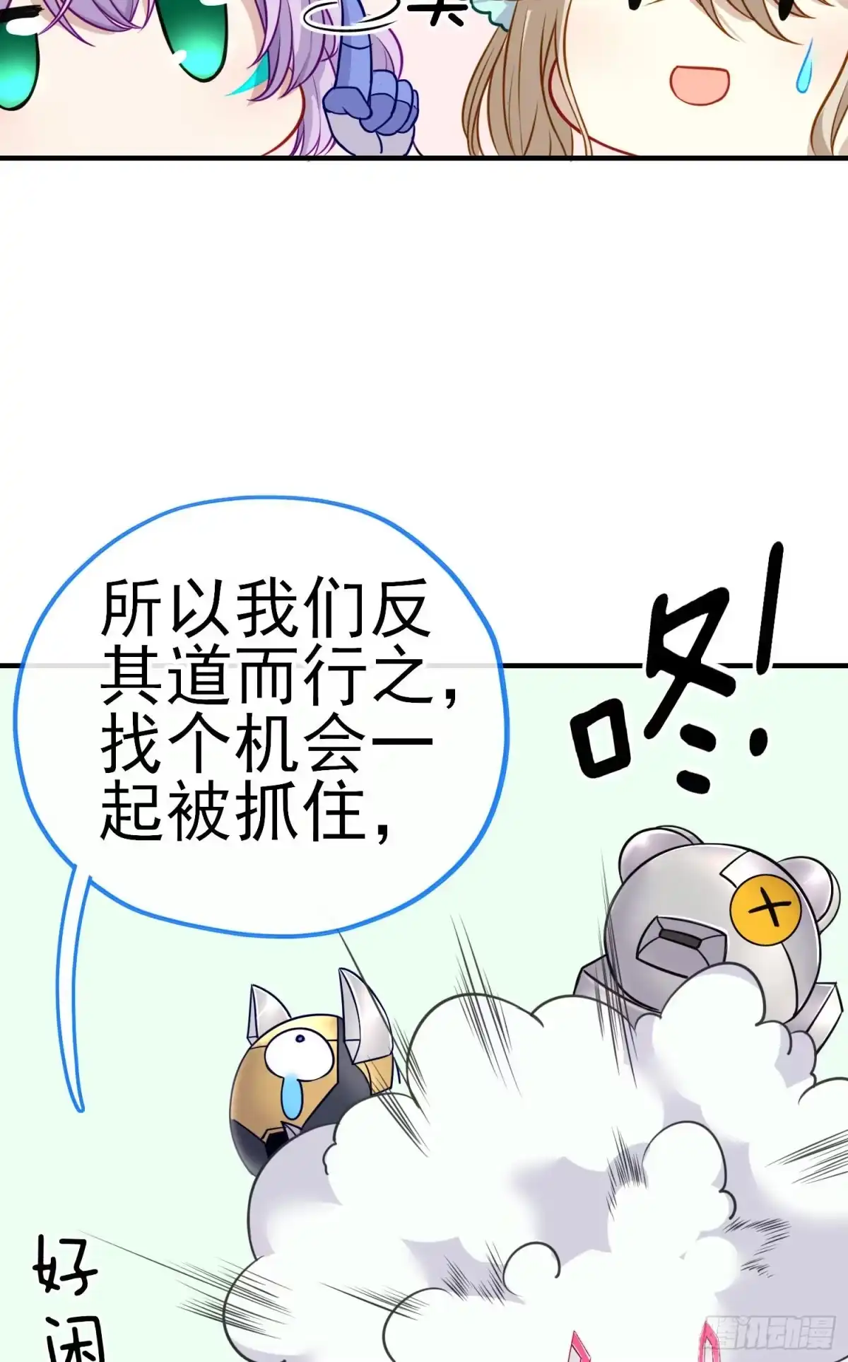 《赛博黄袍怪想洞房花烛》混战 第7页