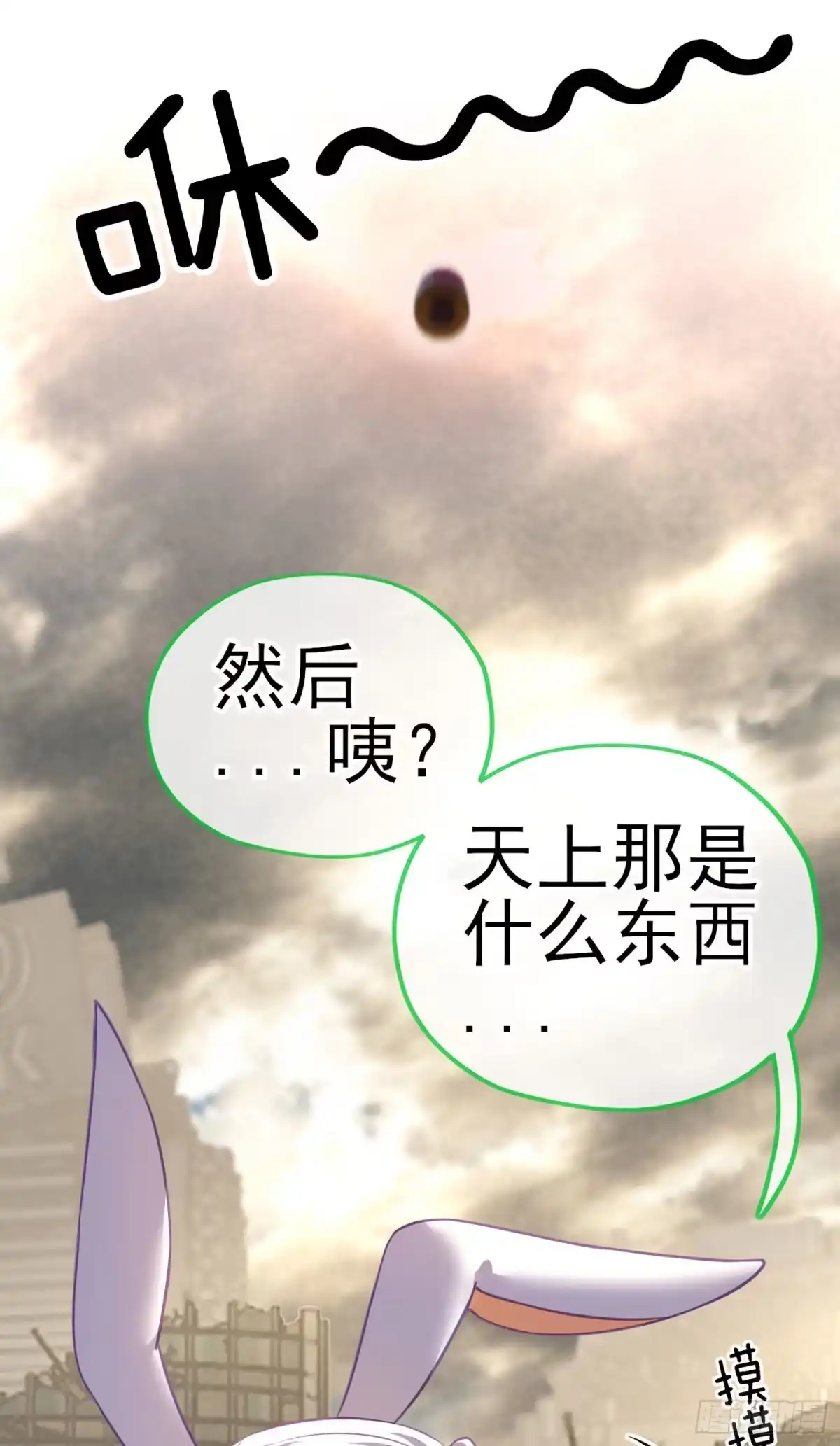 《赛博黄袍怪想洞房花烛》混战 第19页