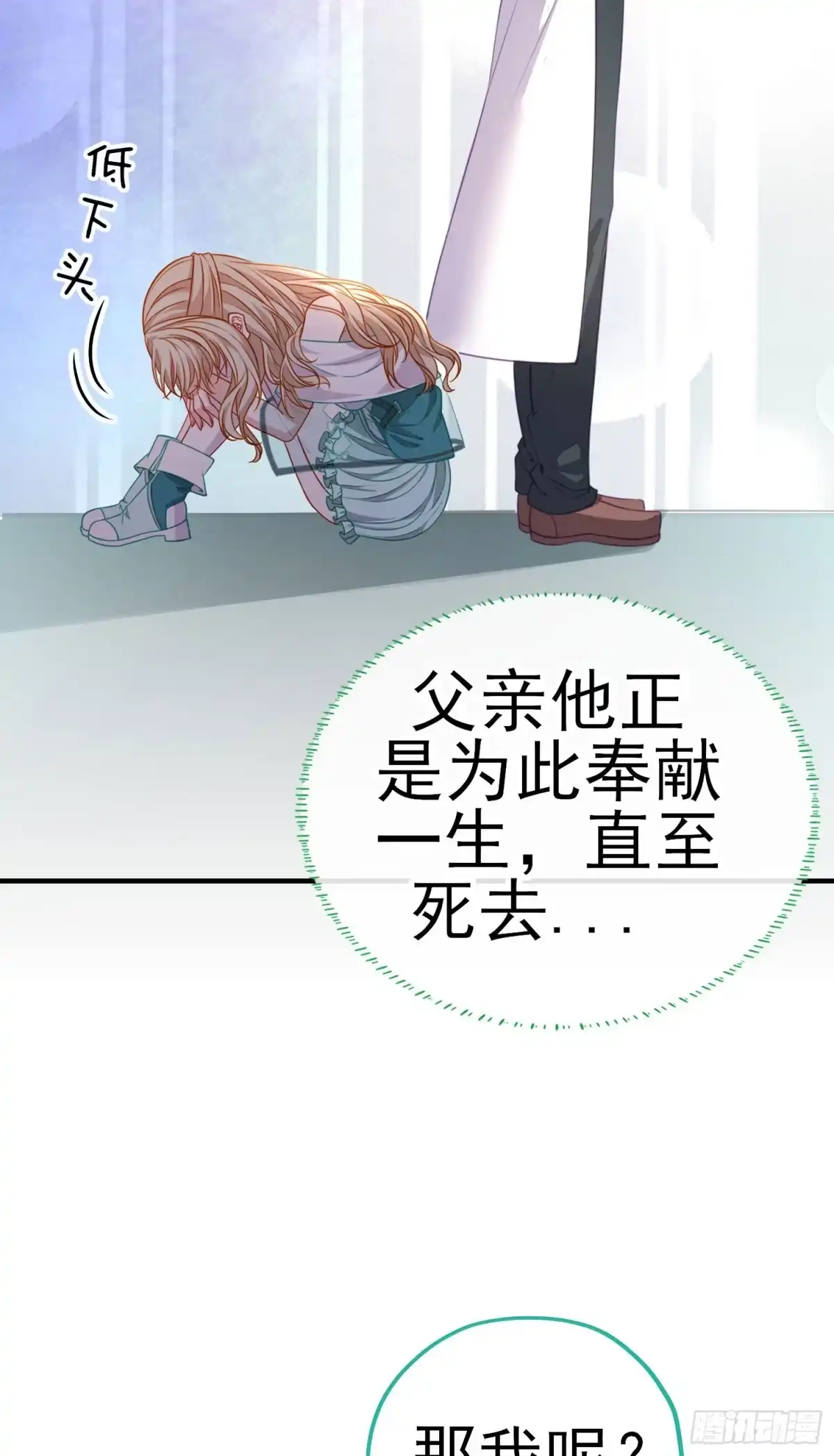 《赛博黄袍怪想洞房花烛》混战 第63页