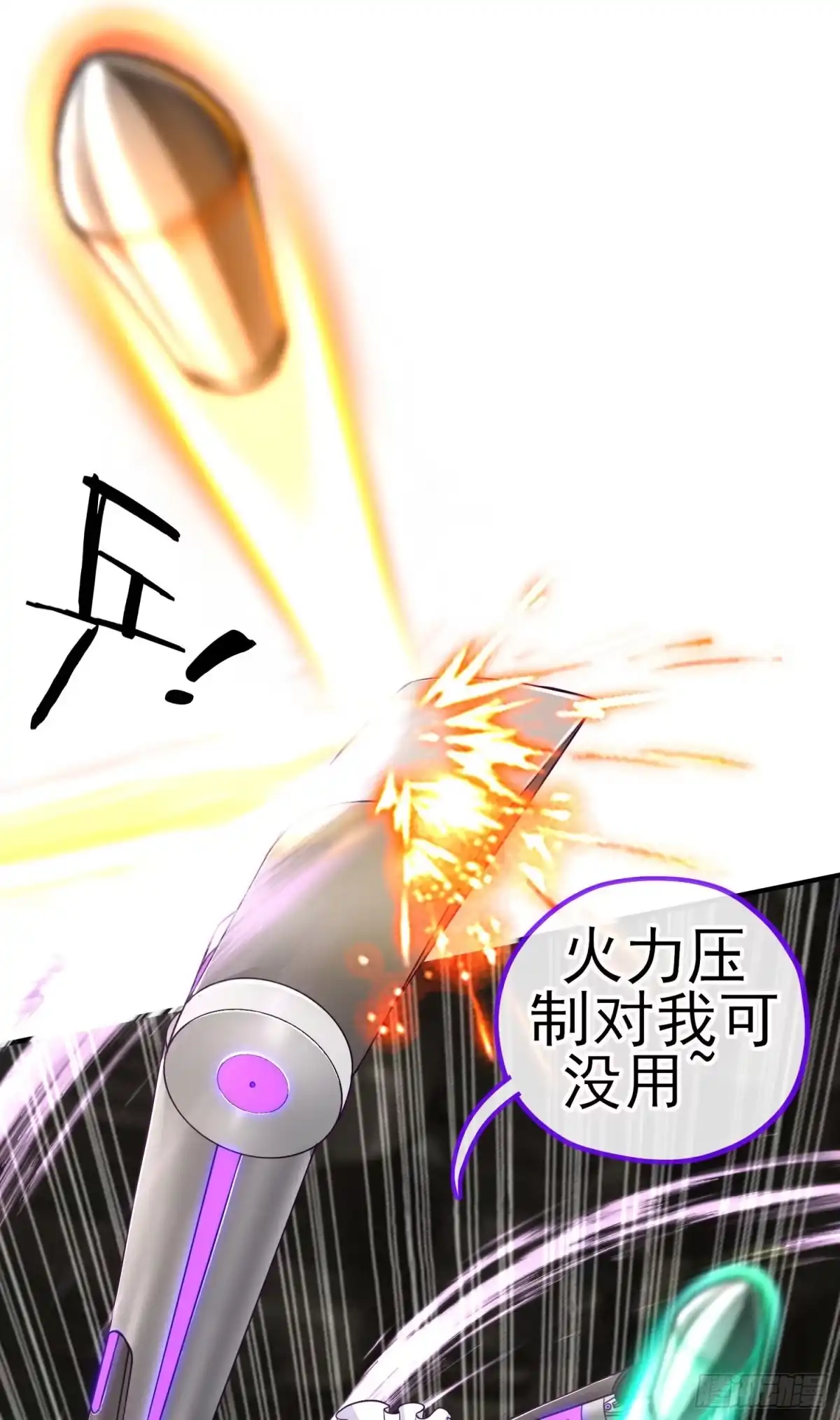 《赛博黄袍怪想洞房花烛》混战 第34页