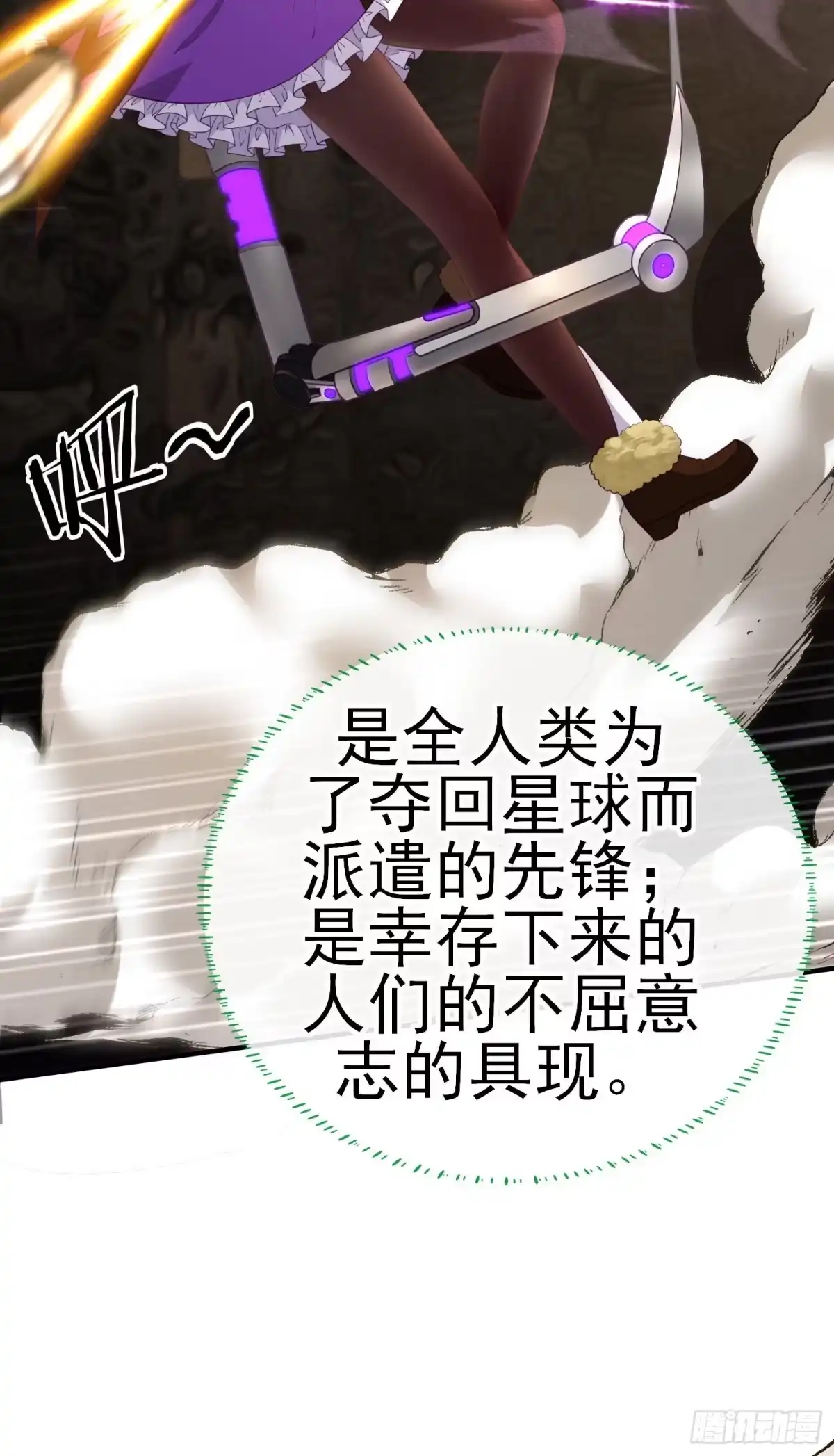 《赛博黄袍怪想洞房花烛》混战 第56页