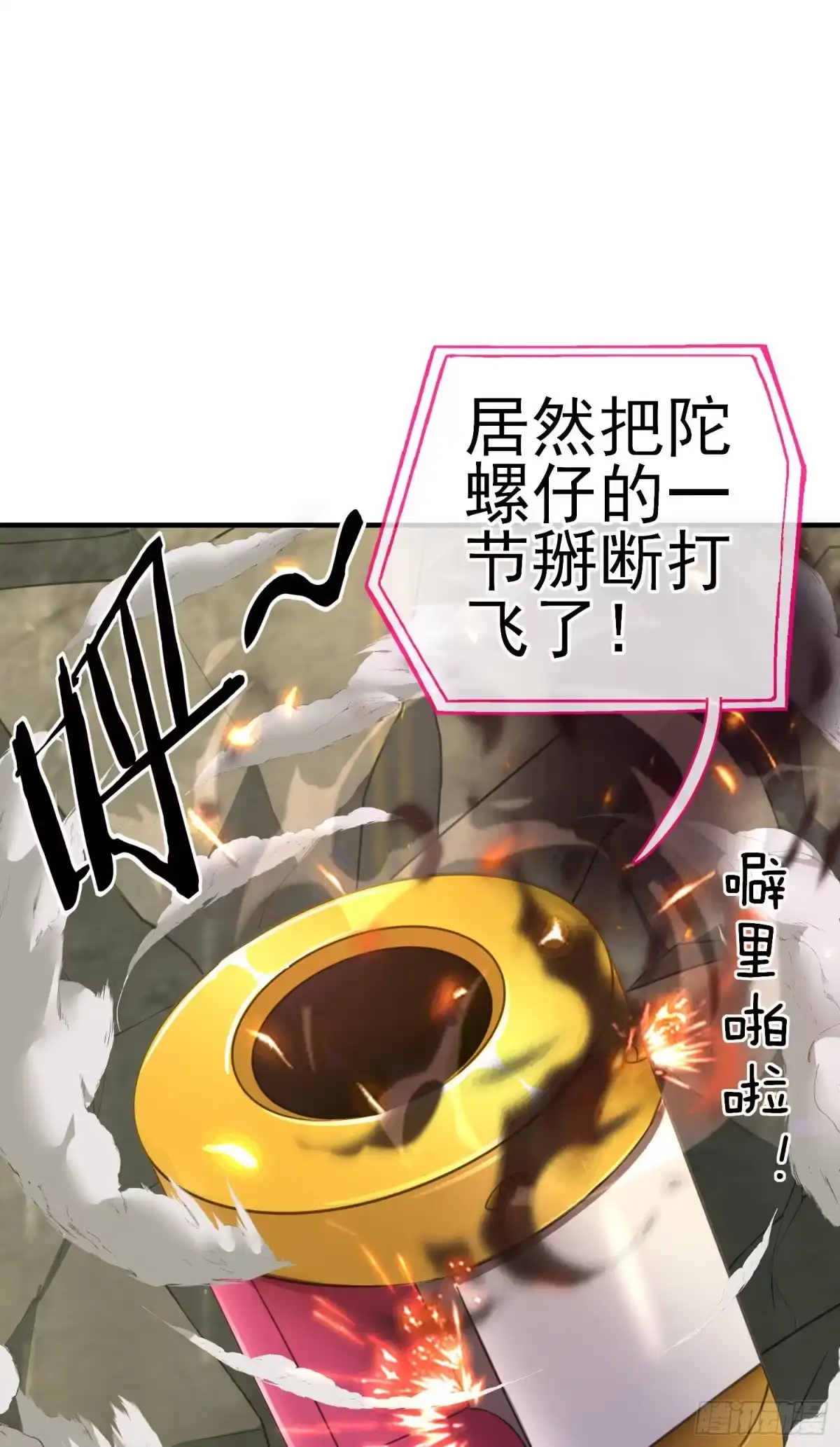 《赛博黄袍怪想洞房花烛》混战 第23页