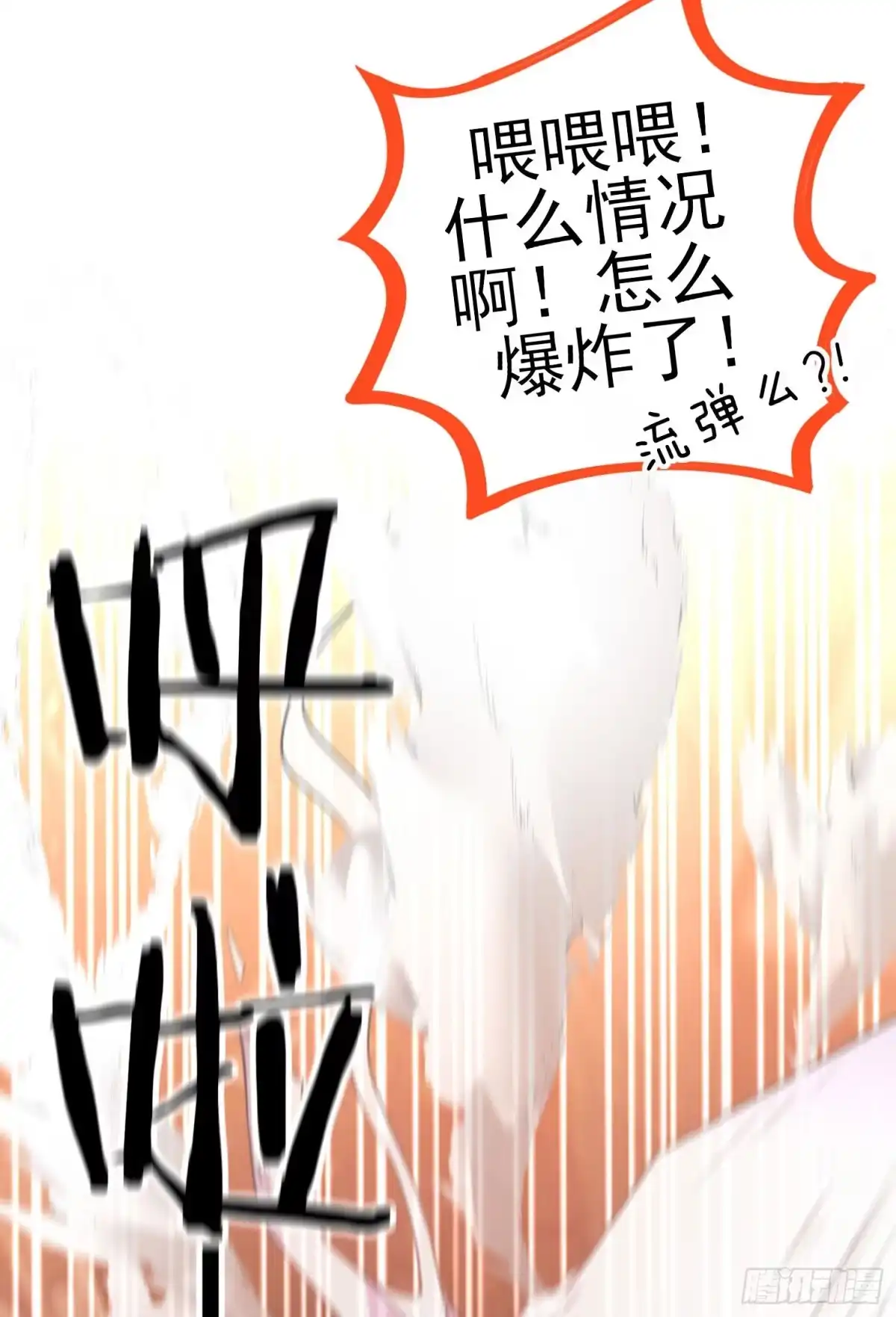 《赛博黄袍怪想洞房花烛》七星海棠 第16页