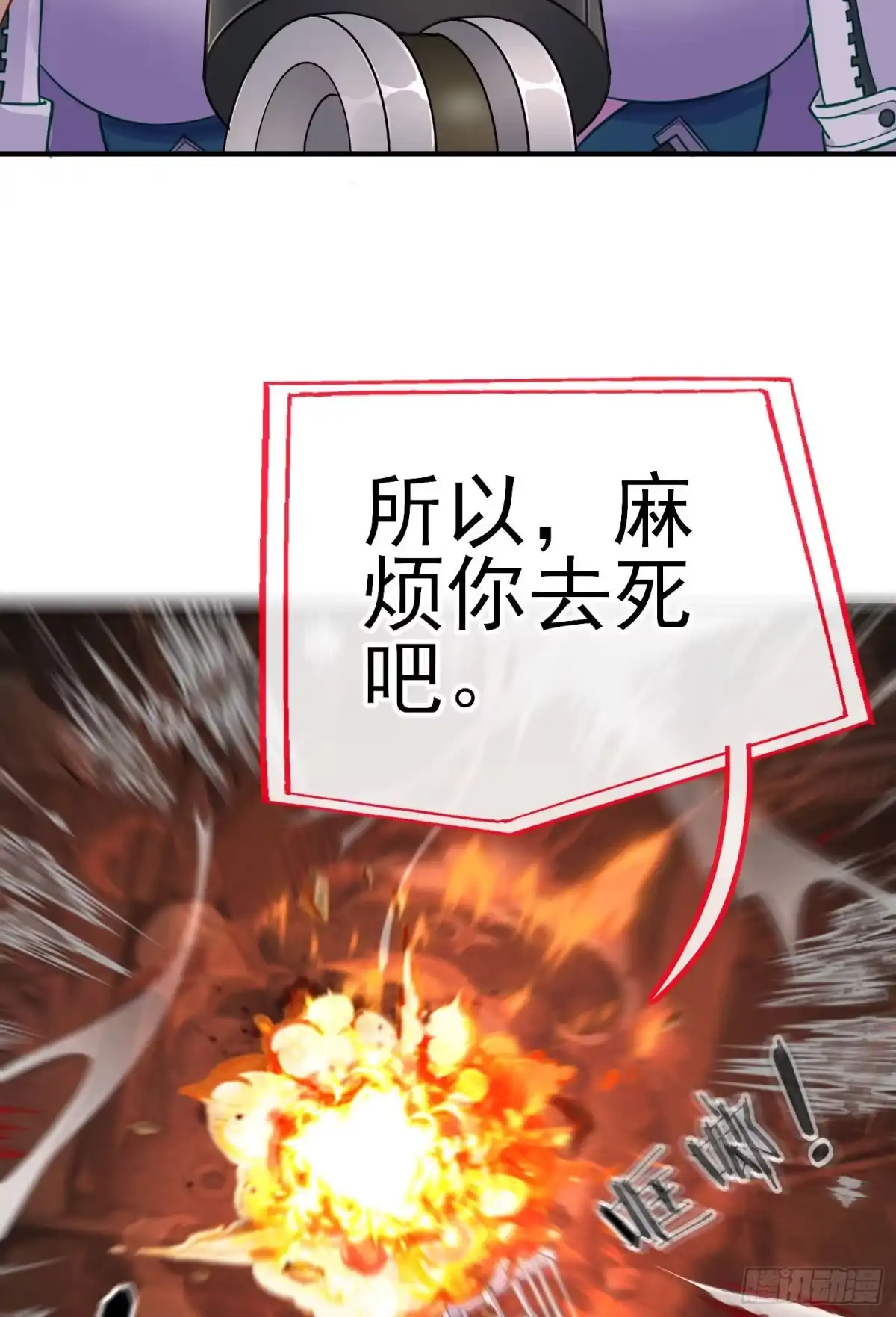 《赛博黄袍怪想洞房花烛》七星海棠 第13页