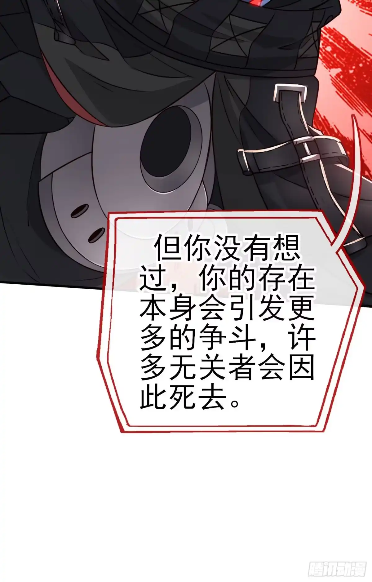《赛博黄袍怪想洞房花烛》七星海棠 第10页