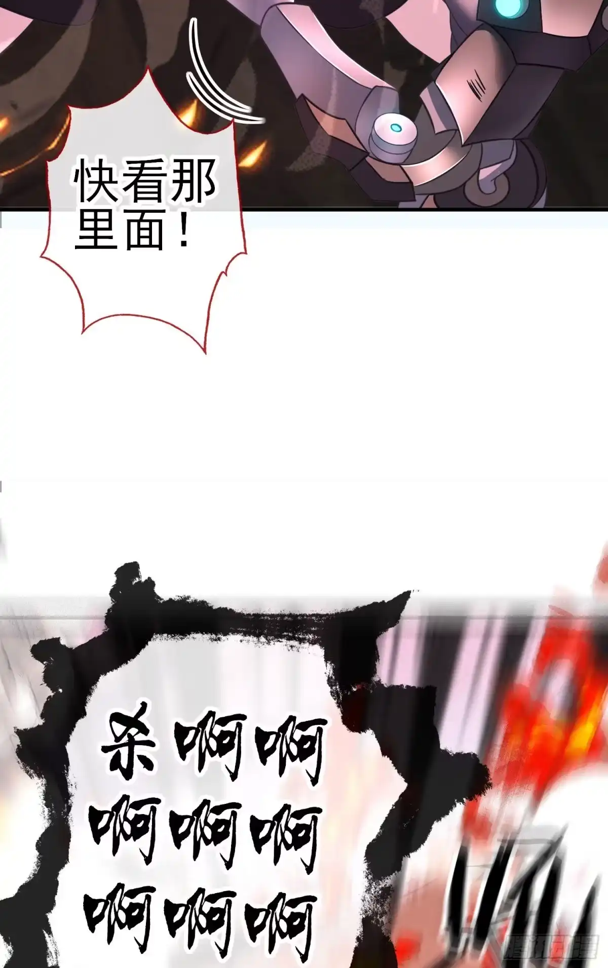 《赛博黄袍怪想洞房花烛》七星海棠 第70页