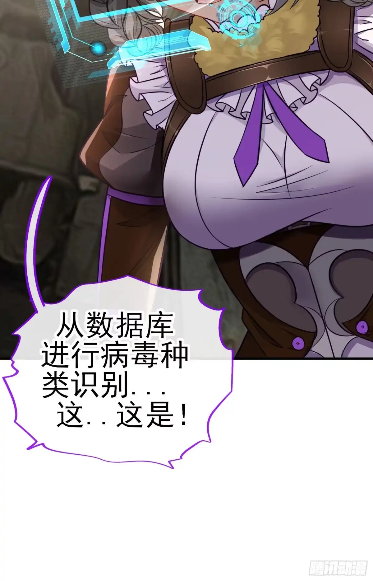 《赛博黄袍怪想洞房花烛》七星海棠 第29页