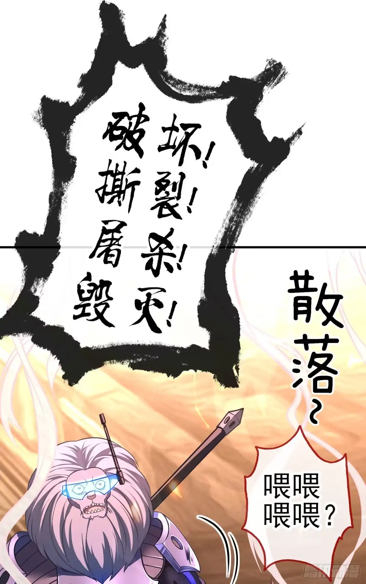 《赛博黄袍怪想洞房花烛》七星海棠 第68页