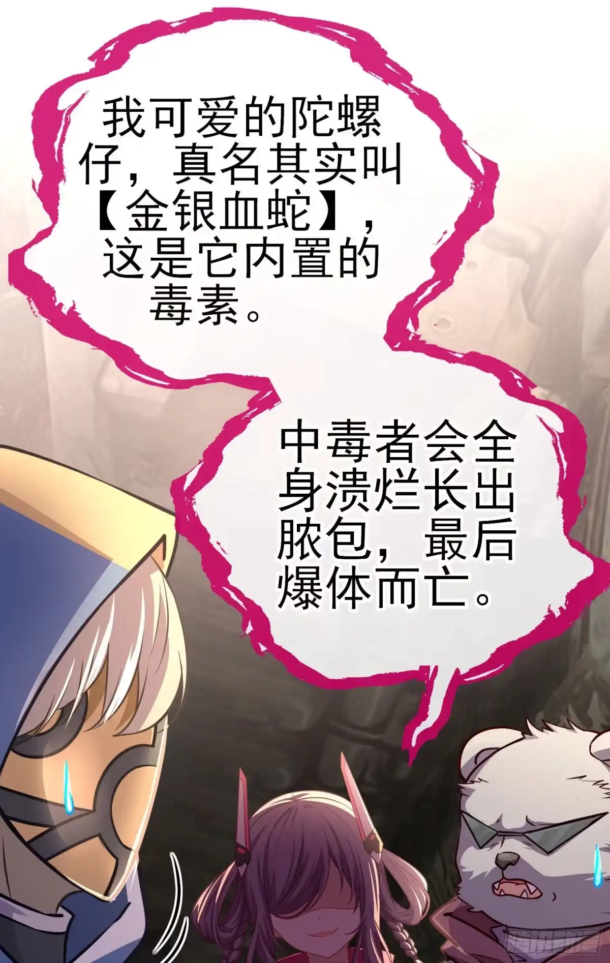 《赛博黄袍怪想洞房花烛》七星海棠 第53页