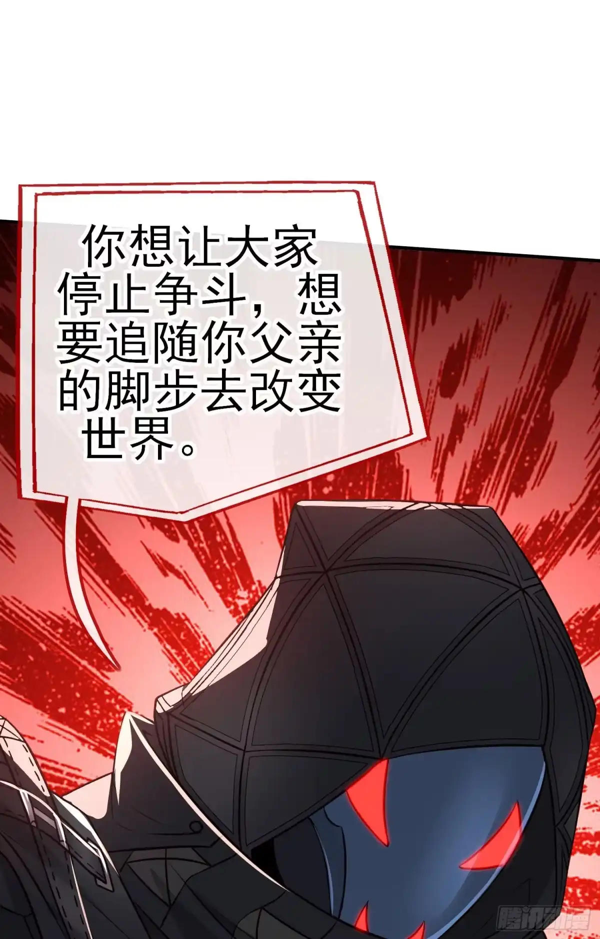 《赛博黄袍怪想洞房花烛》七星海棠 第9页