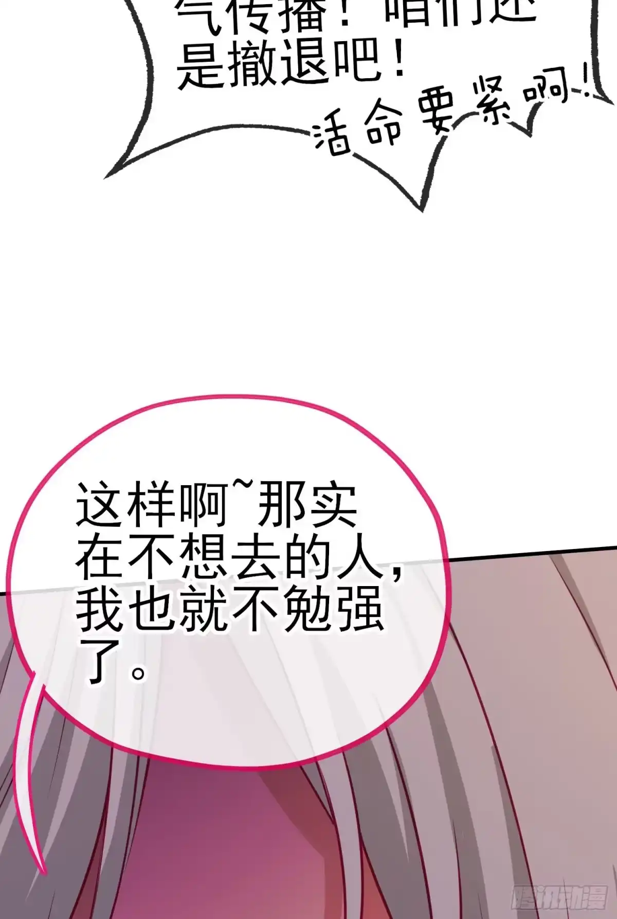 《赛博黄袍怪想洞房花烛》七星海棠 第44页