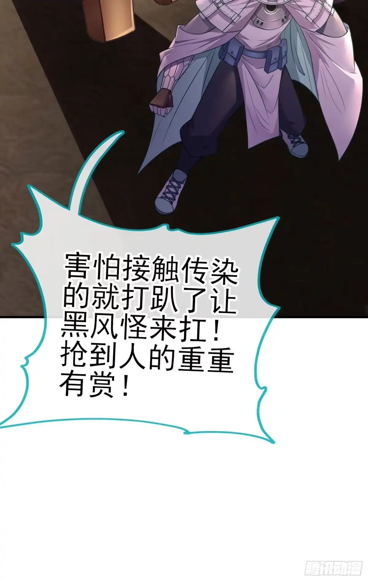 《赛博黄袍怪想洞房花烛》七星海棠 第59页