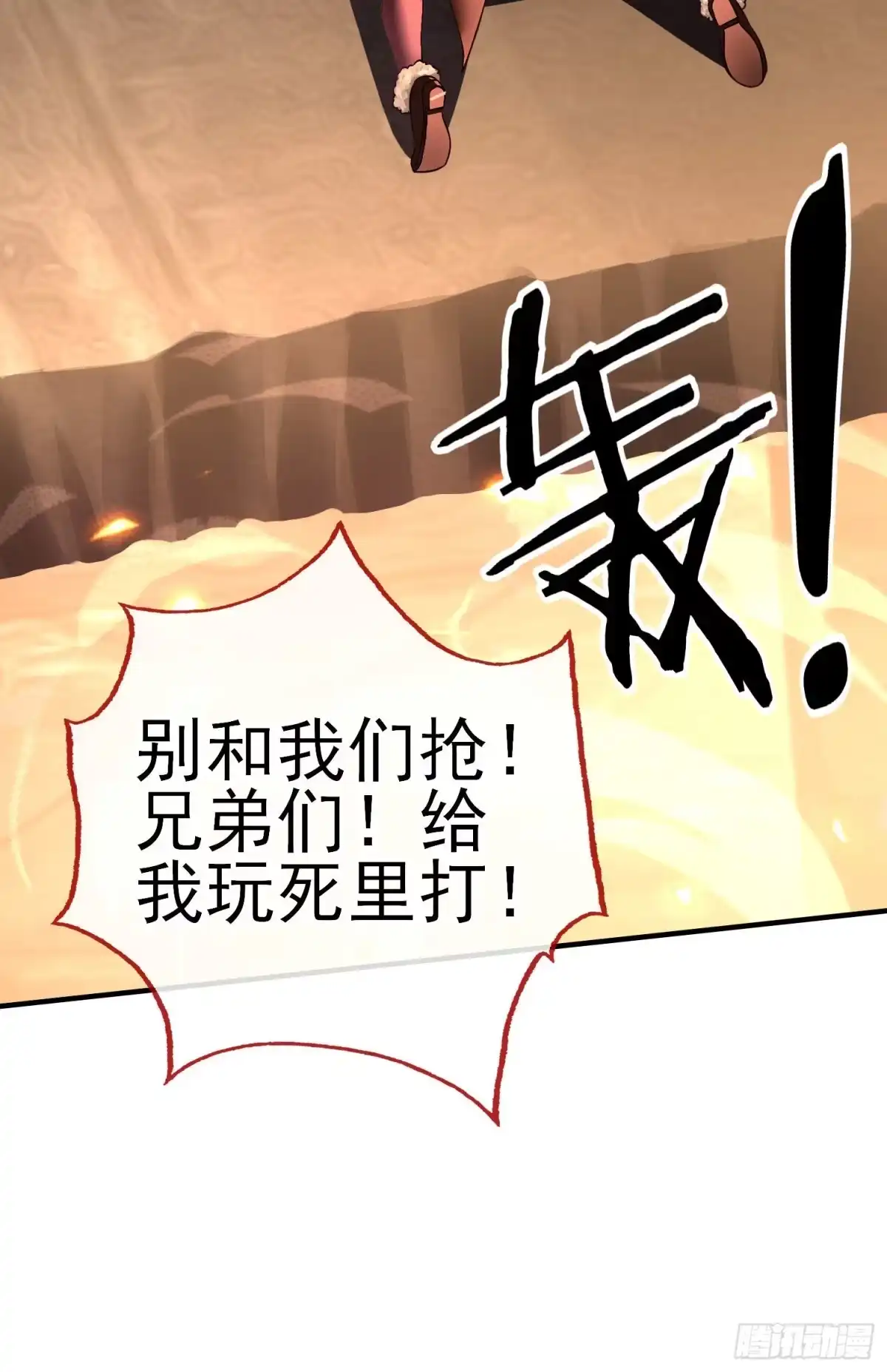 《赛博黄袍怪想洞房花烛》七星海棠 第61页