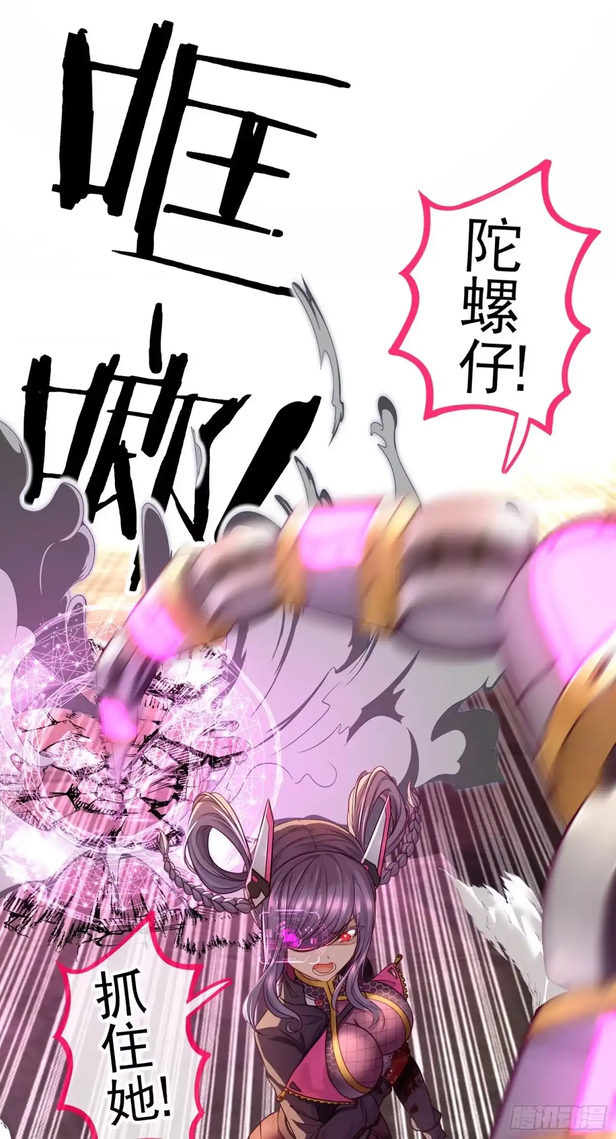 《赛博黄袍怪想洞房花烛》七星海棠 第19页