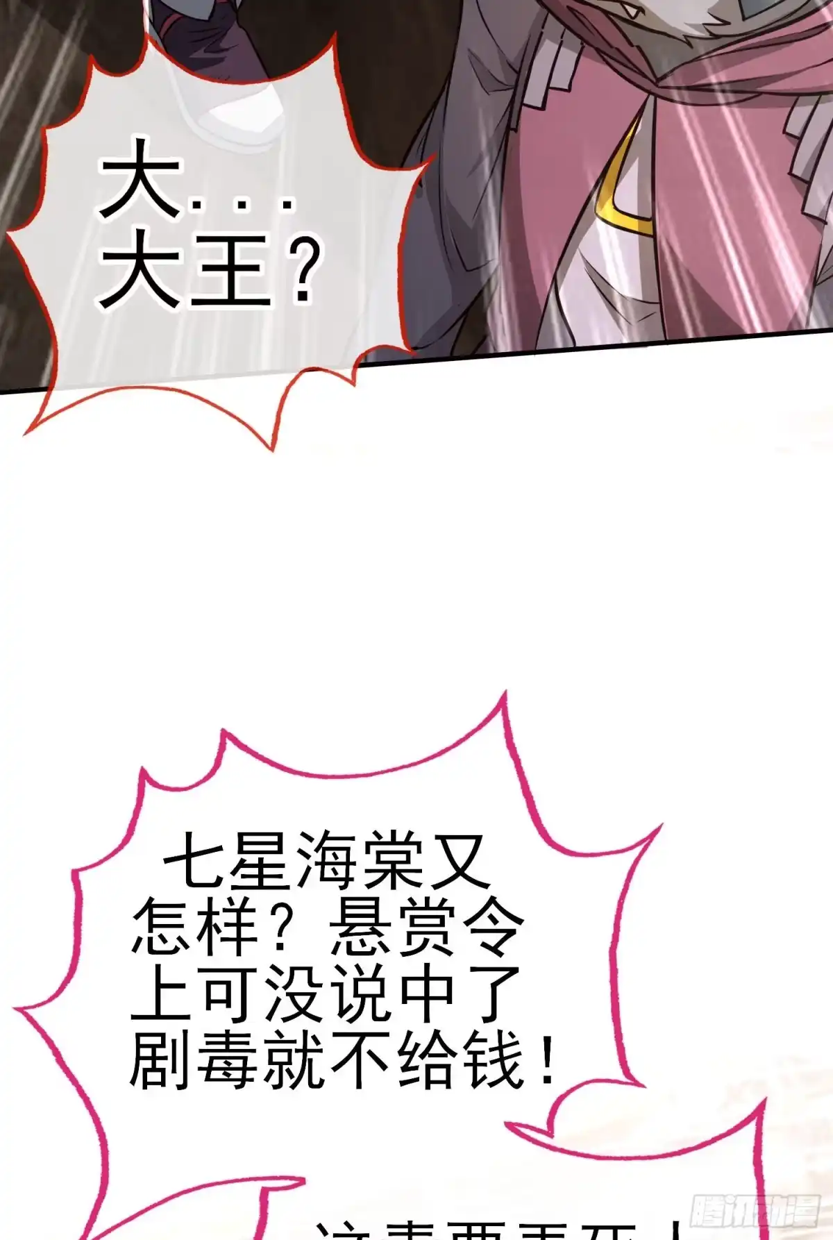 《赛博黄袍怪想洞房花烛》七星海棠 第39页