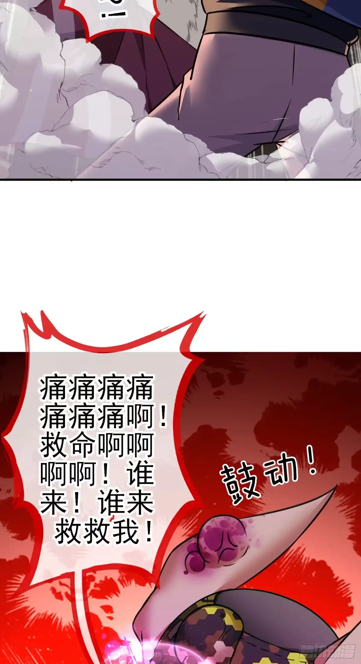 《赛博黄袍怪想洞房花烛》七星海棠 第49页