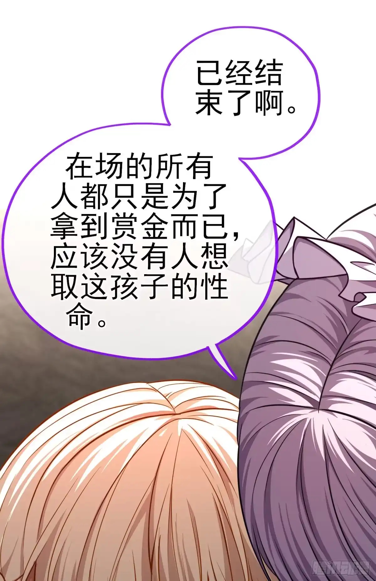 《赛博黄袍怪想洞房花烛》七星海棠 第62页