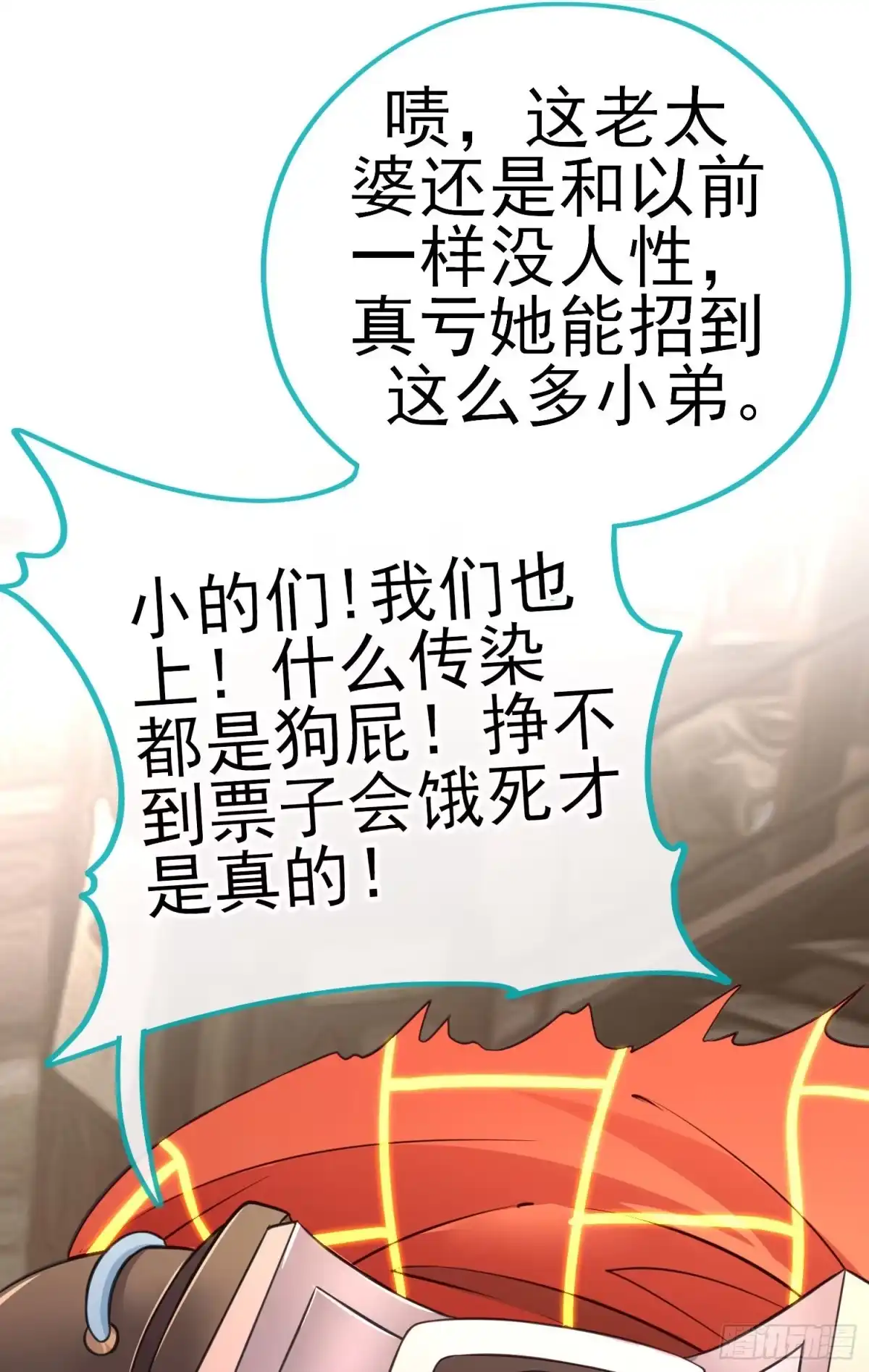 《赛博黄袍怪想洞房花烛》七星海棠 第57页