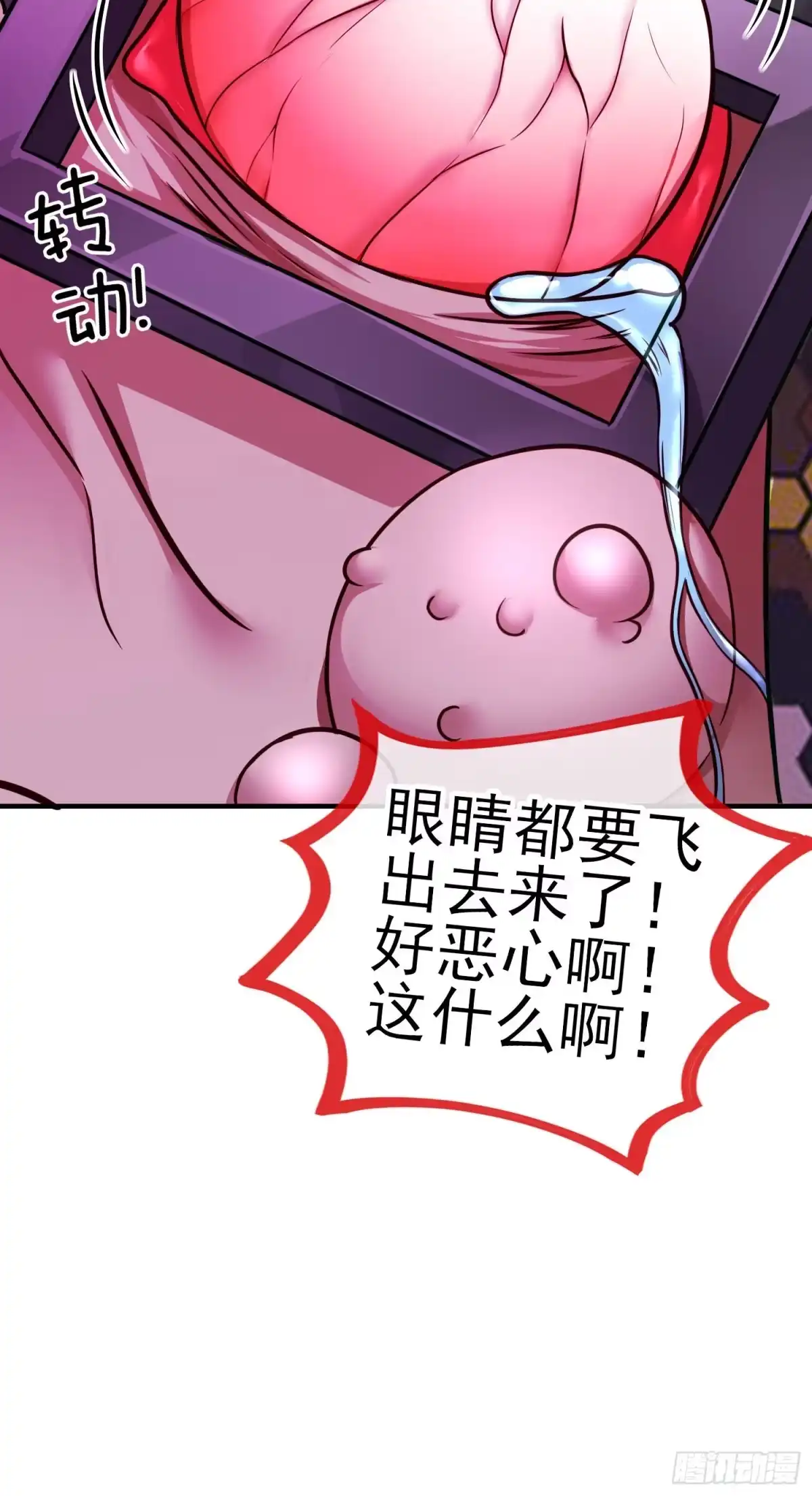 《赛博黄袍怪想洞房花烛》七星海棠 第52页