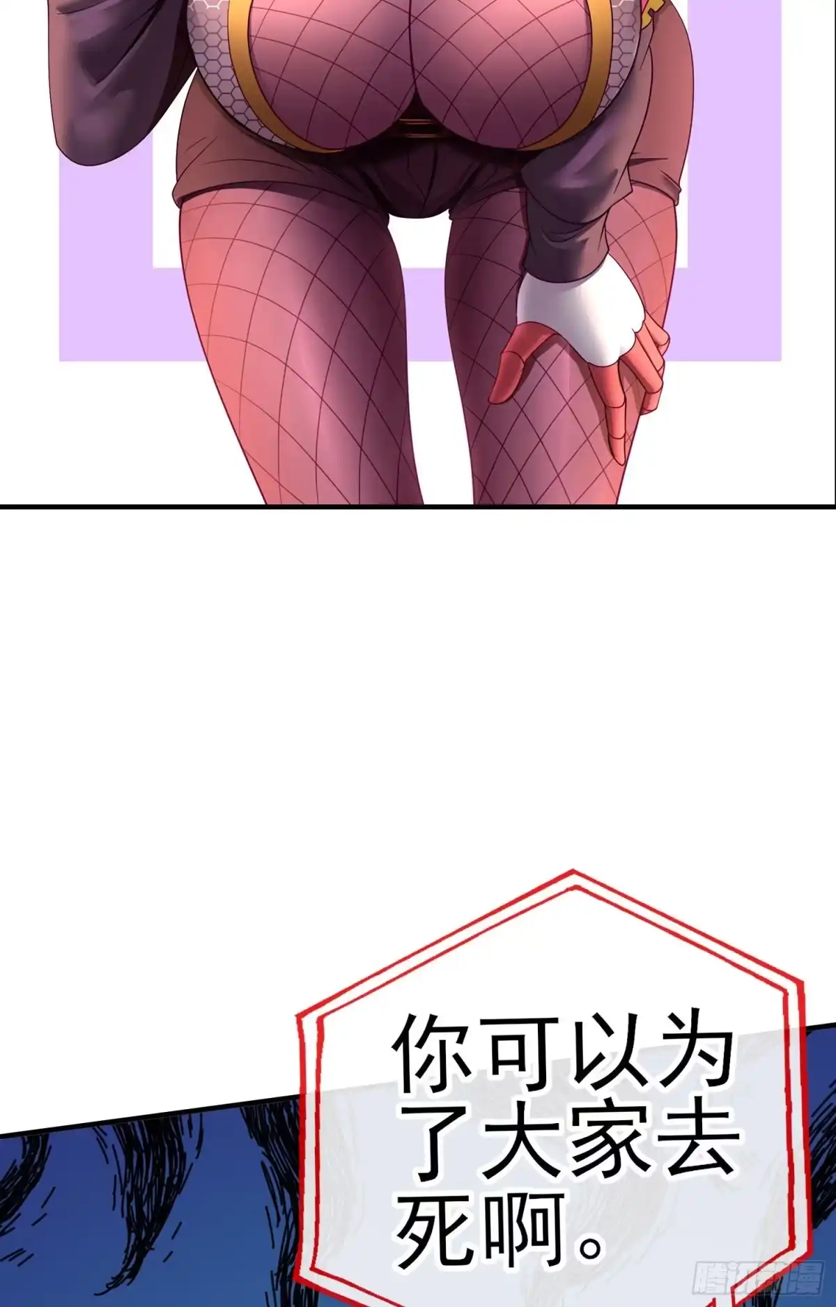 《赛博黄袍怪想洞房花烛》七星海棠 第3页