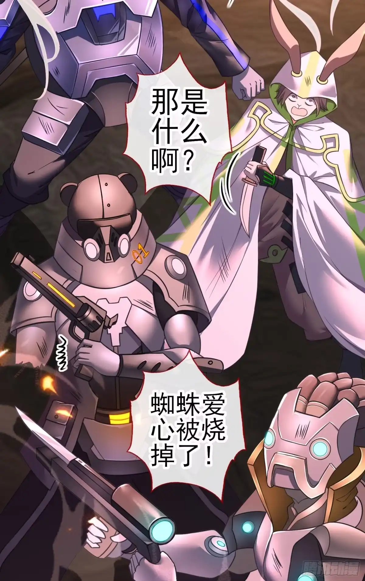 《赛博黄袍怪想洞房花烛》七星海棠 第69页