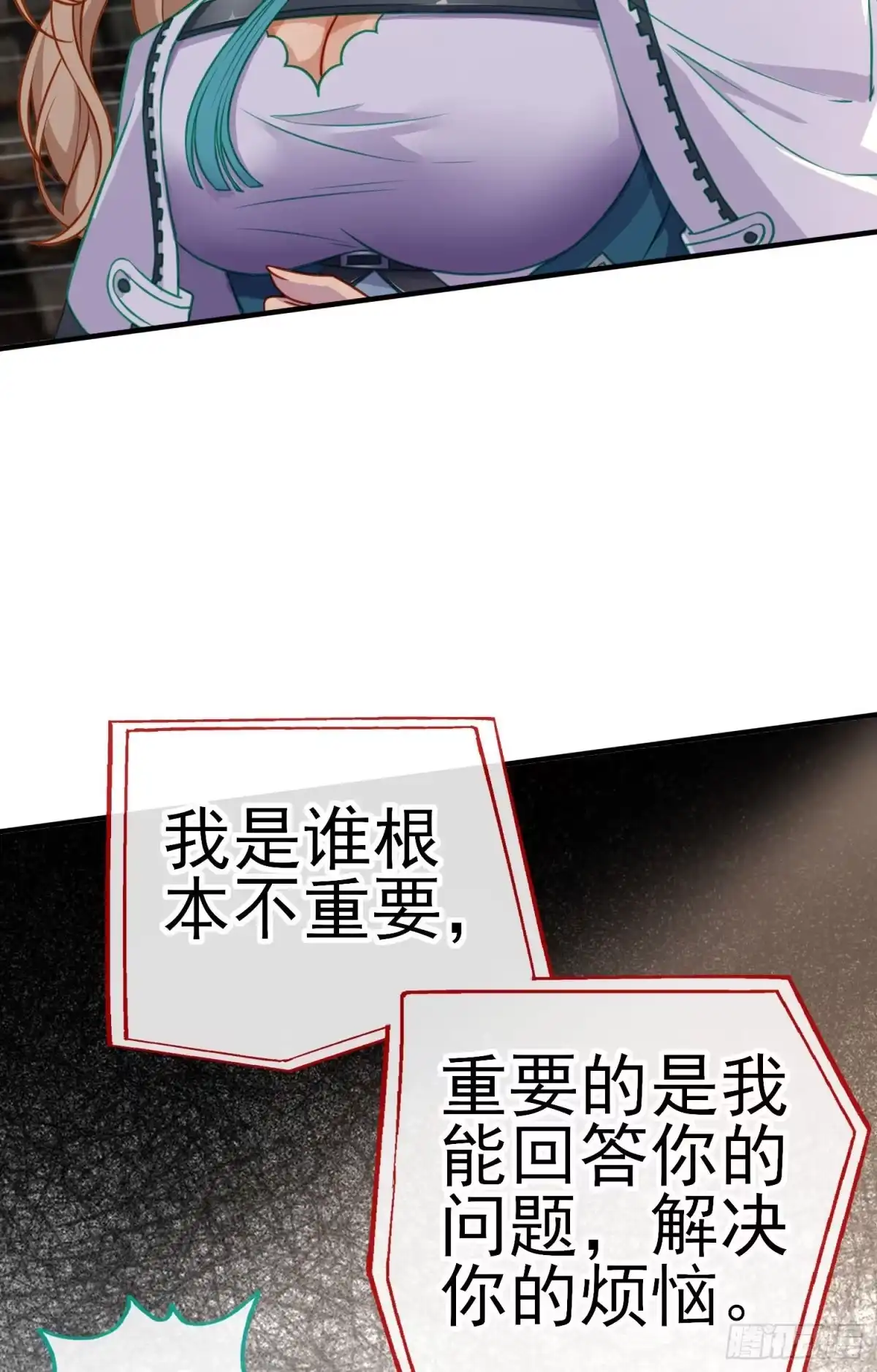 《赛博黄袍怪想洞房花烛》七星海棠 第7页