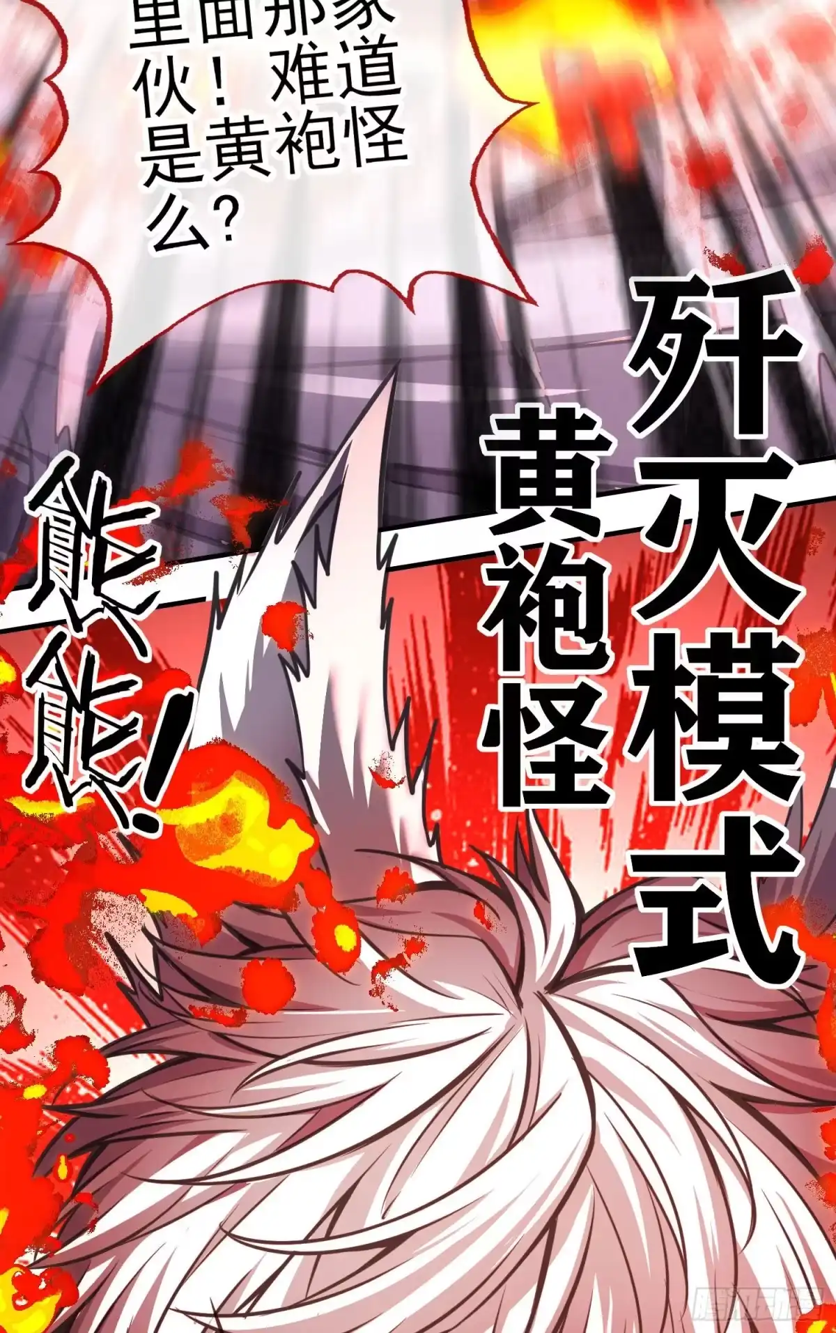 《赛博黄袍怪想洞房花烛》七星海棠 第72页