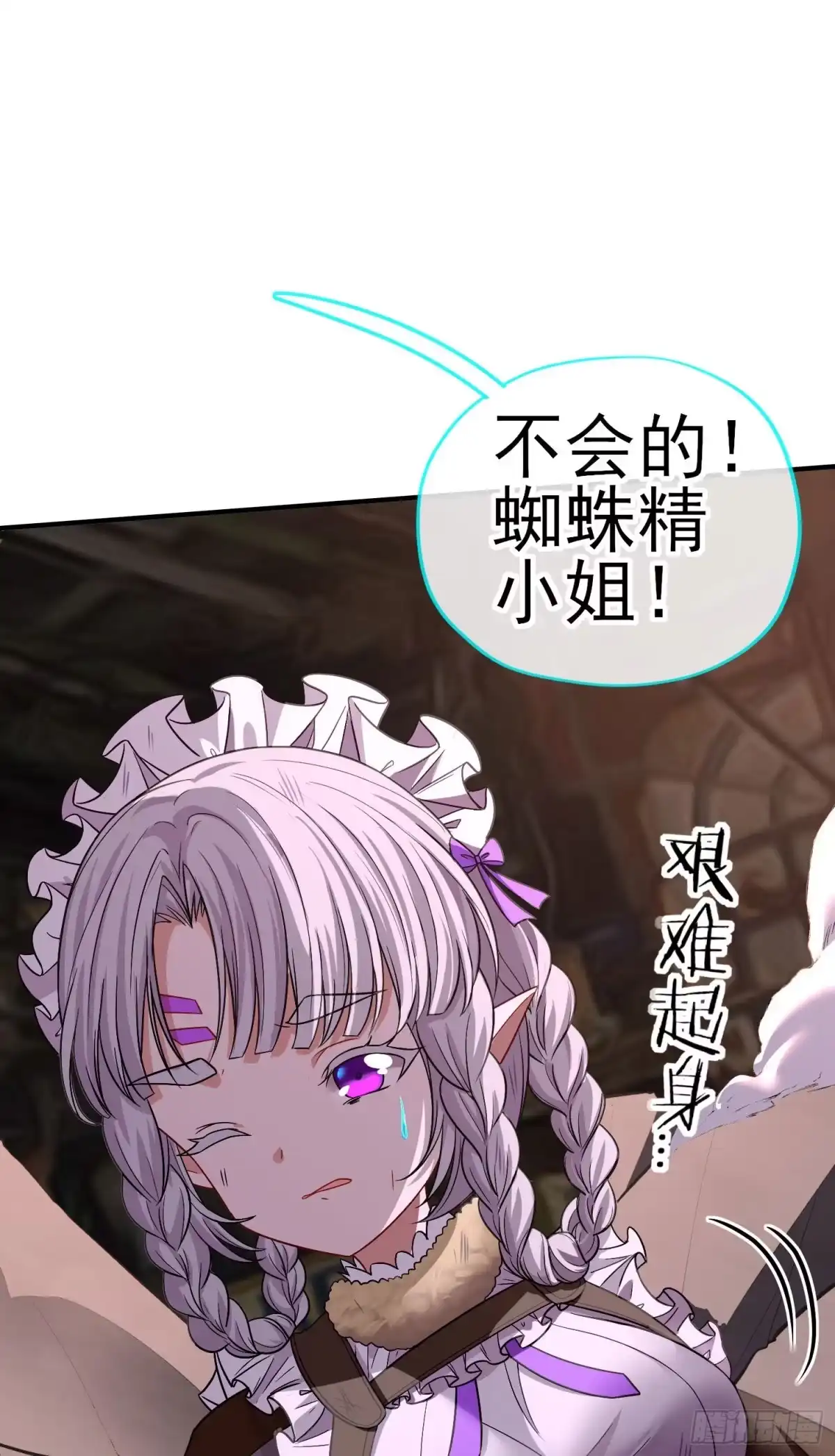 《赛博黄袍怪想洞房花烛》歼灭模式 第64页