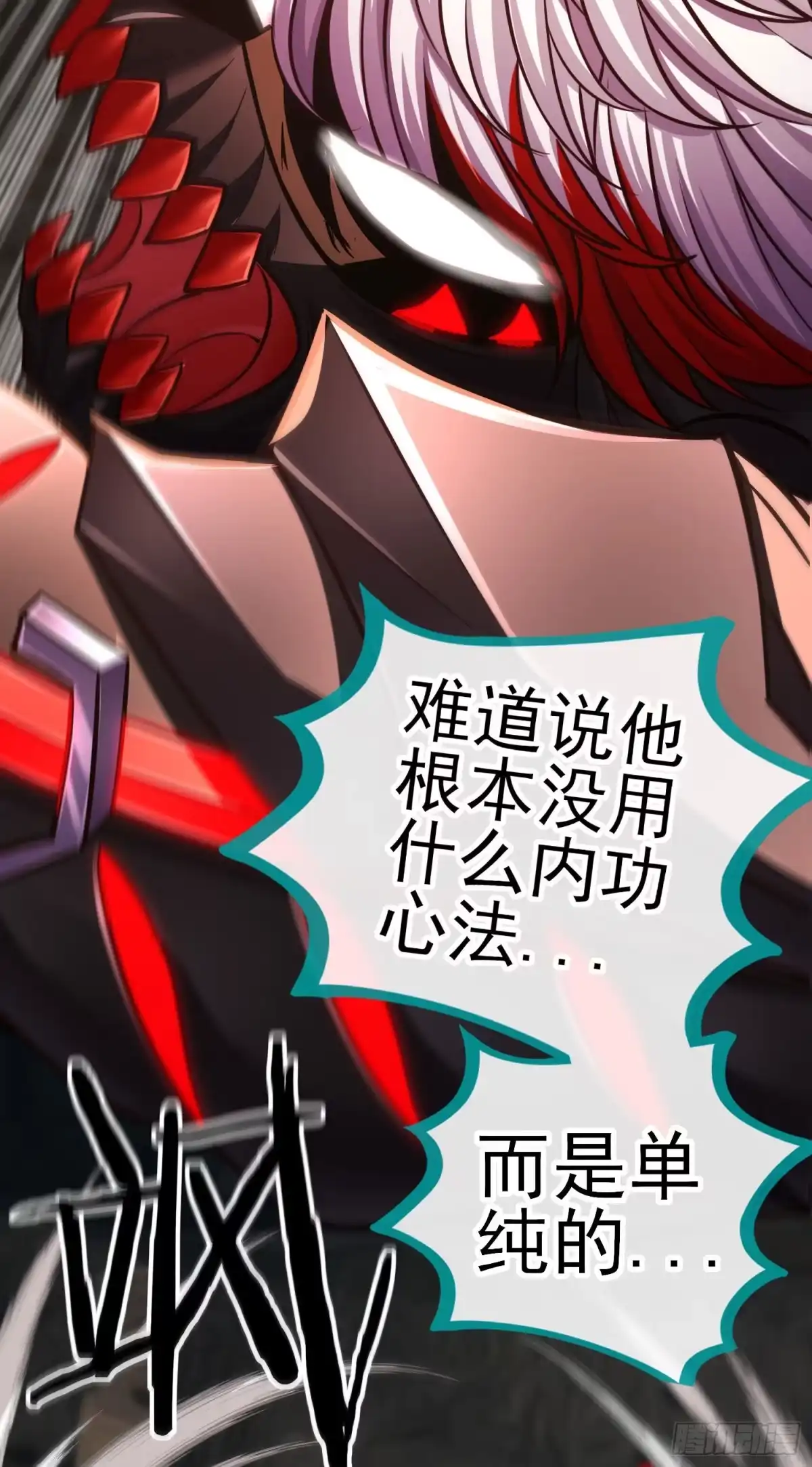 《赛博黄袍怪想洞房花烛》歼灭模式 第28页