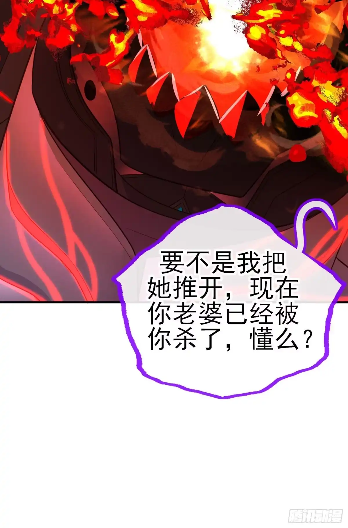 《赛博黄袍怪想洞房花烛》歼灭模式 第53页