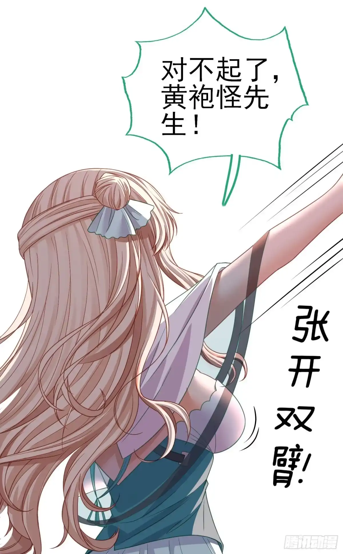 《赛博黄袍怪想洞房花烛》歼灭模式 第66页