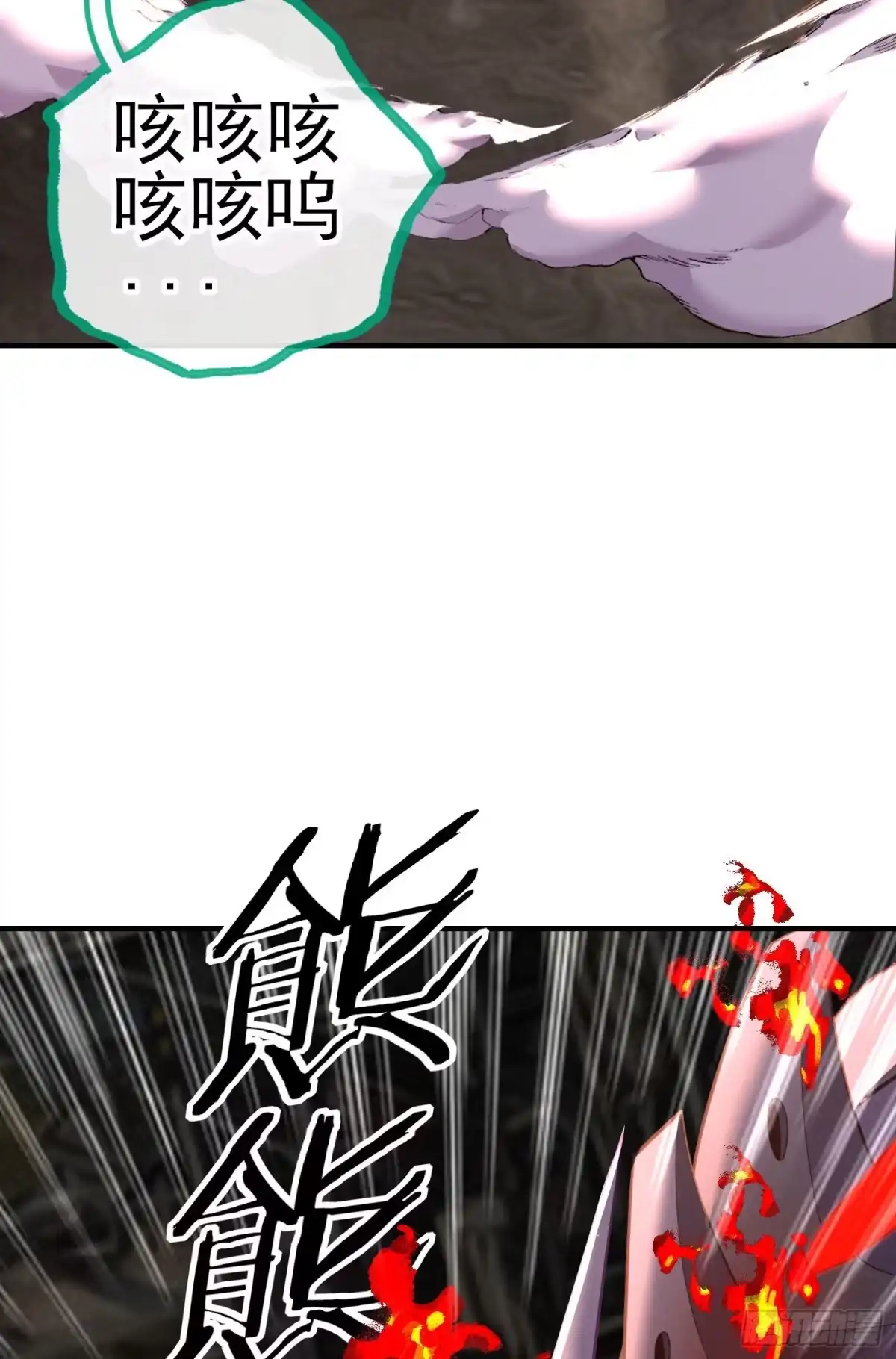 《赛博黄袍怪想洞房花烛》歼灭模式 第47页