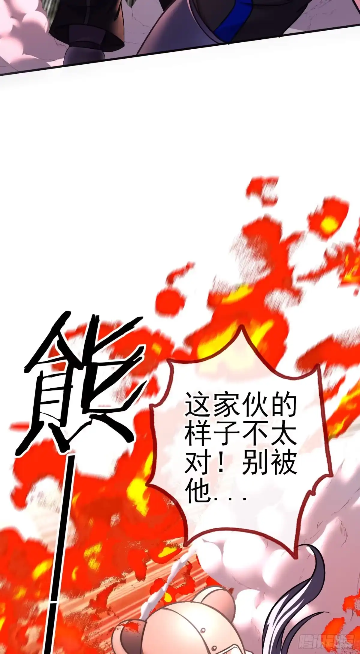 《赛博黄袍怪想洞房花烛》歼灭模式 第5页