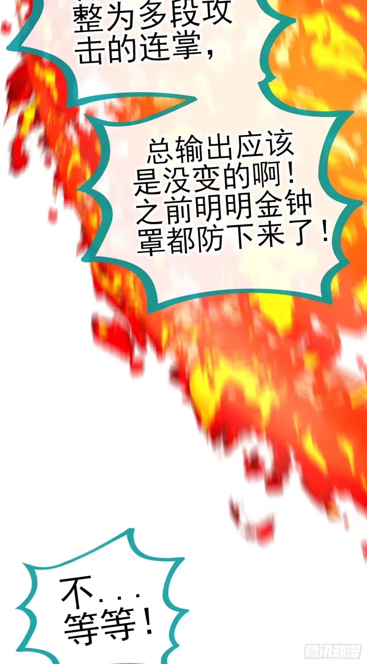 《赛博黄袍怪想洞房花烛》歼灭模式 第26页