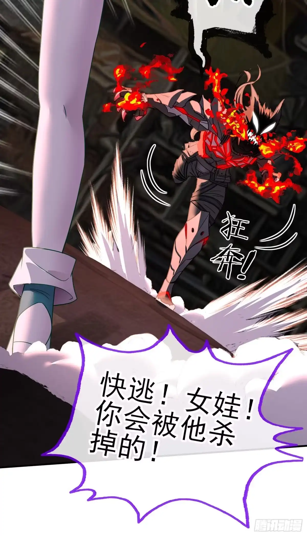 《赛博黄袍怪想洞房花烛》歼灭模式 第63页