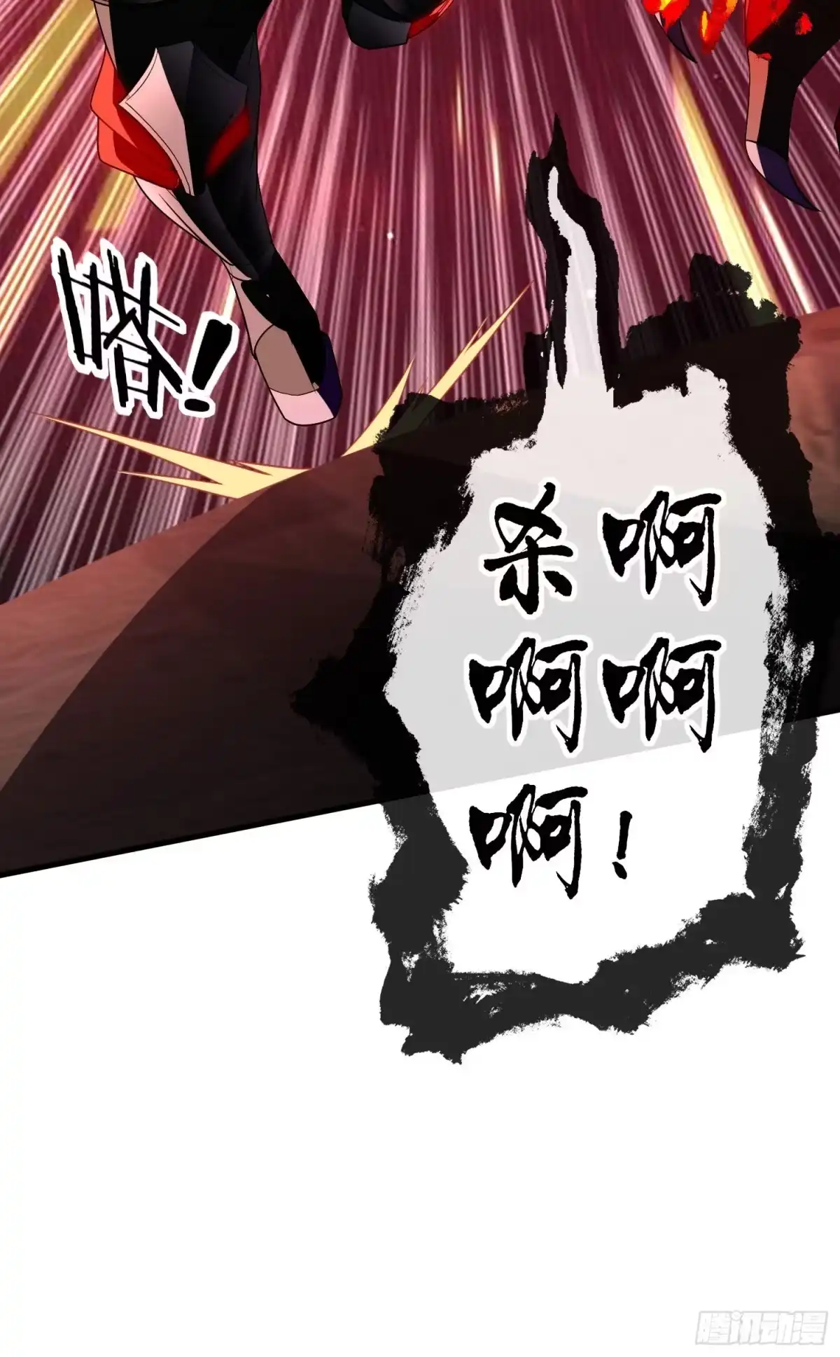 《赛博黄袍怪想洞房花烛》歼灭模式 第71页