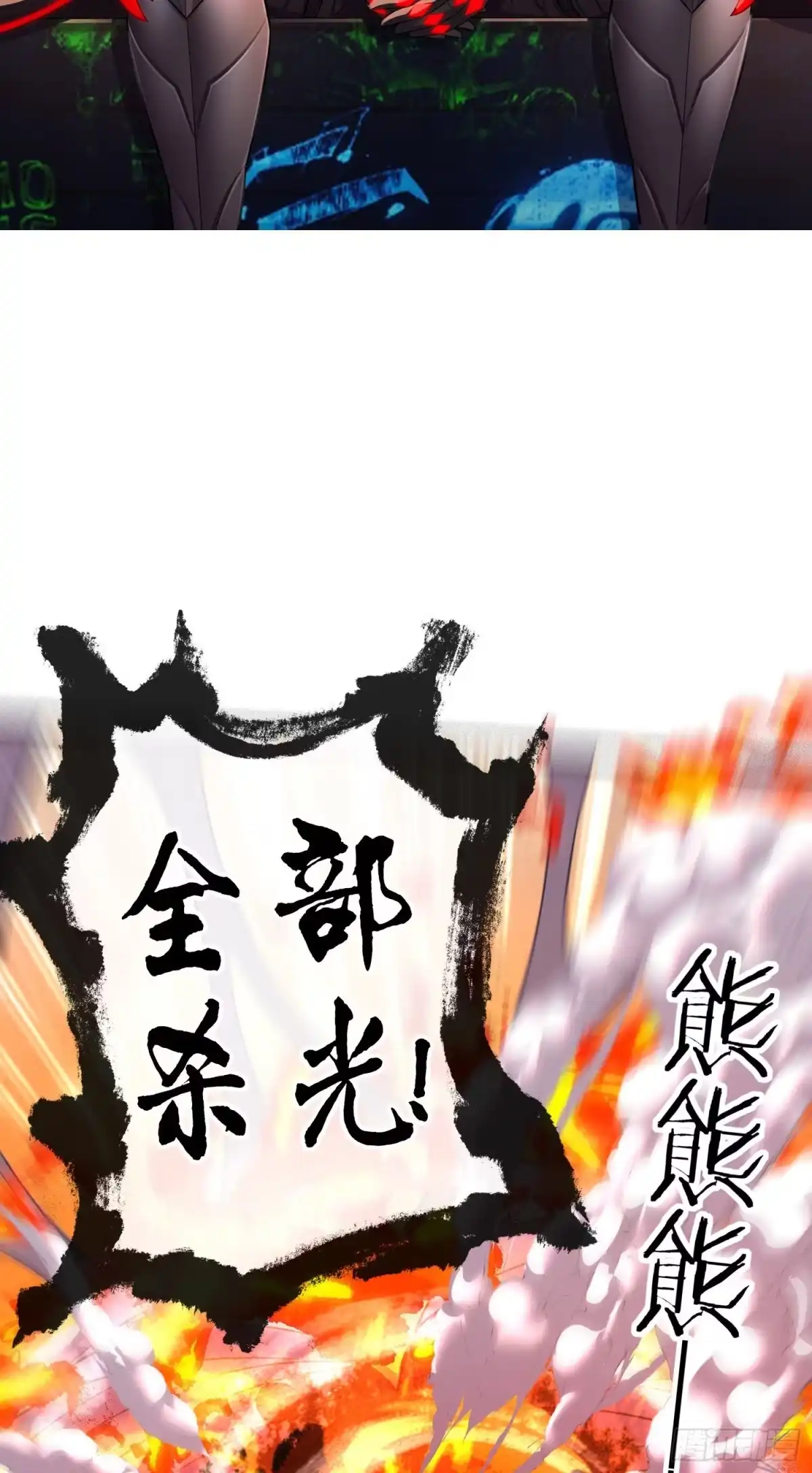 《赛博黄袍怪想洞房花烛》歼灭模式 第3页