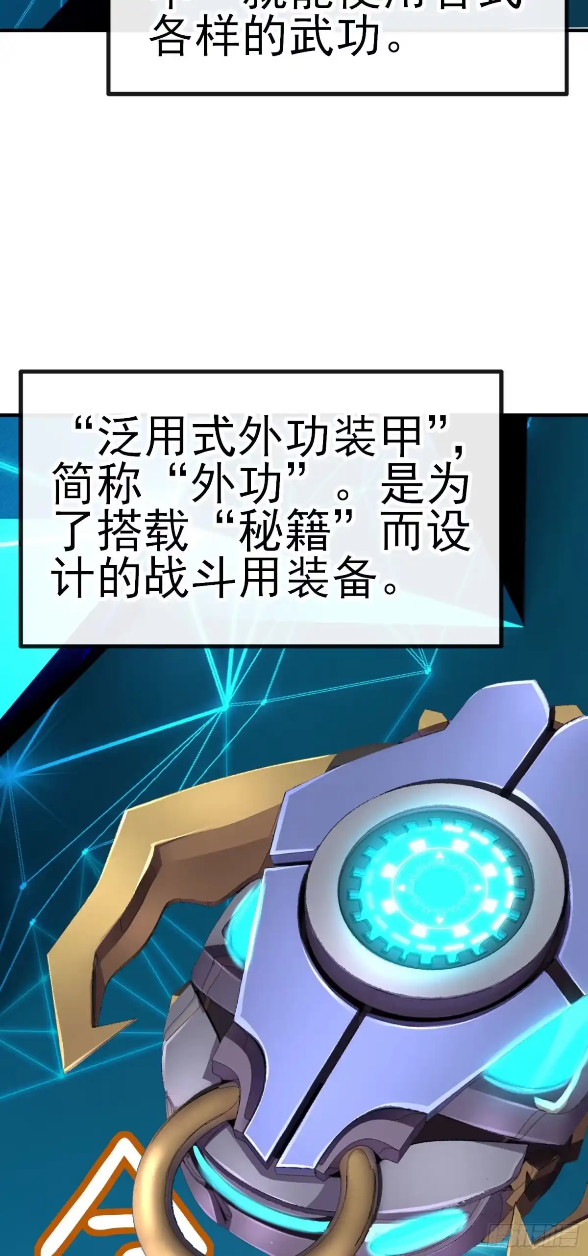 《赛博黄袍怪想洞房花烛》歼灭模式 第13页
