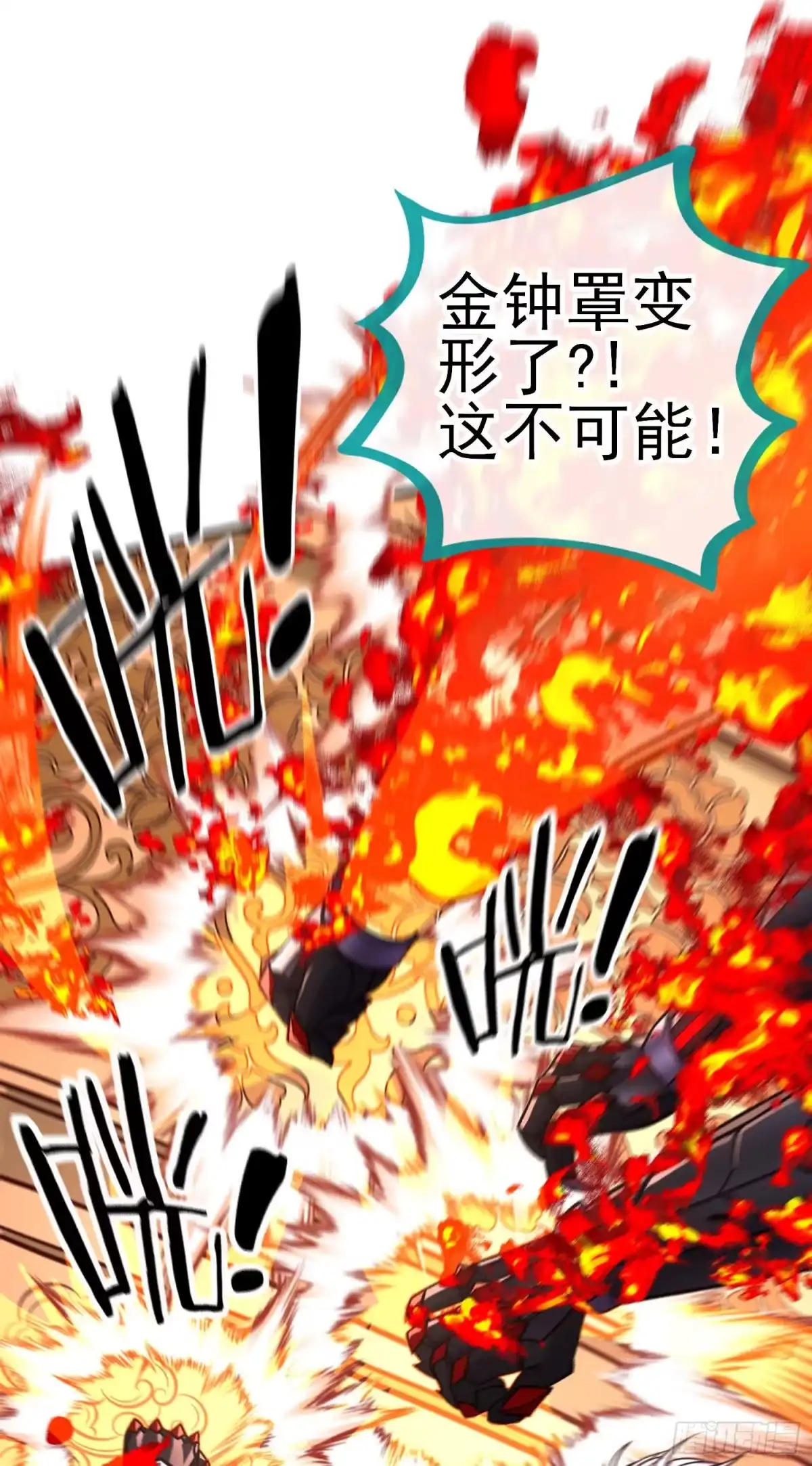 《赛博黄袍怪想洞房花烛》歼灭模式 第24页